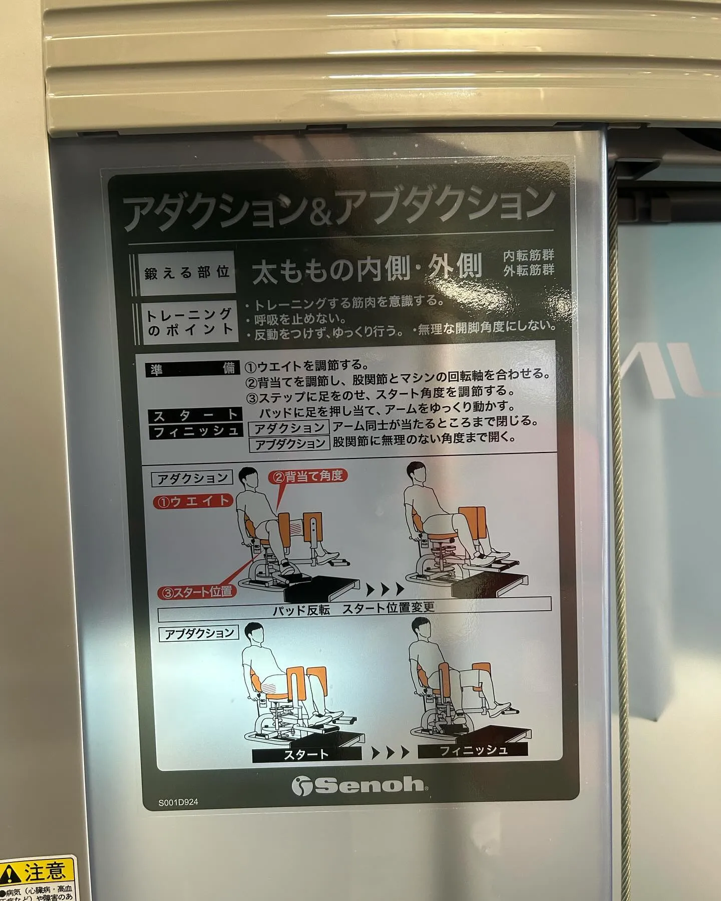 ヒップ専用トレーニングマシーン❗️