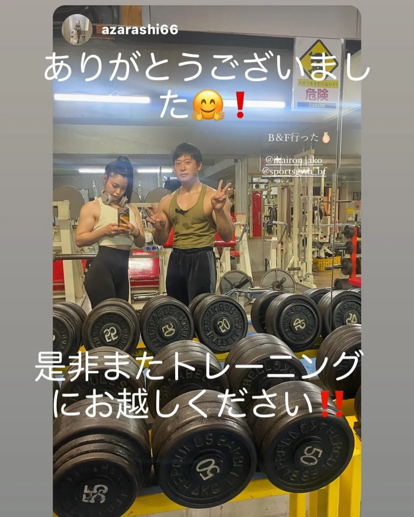 日本フィジークチャンピオン岡典明さんがB&Fでトレーニングに...