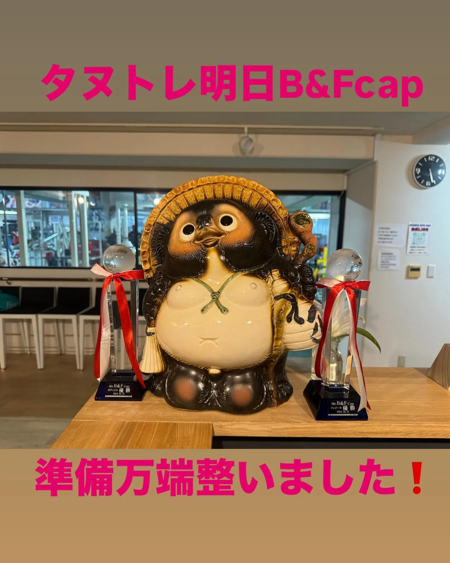 明日西成区民センターにてB&Fcap開催日開催致します。