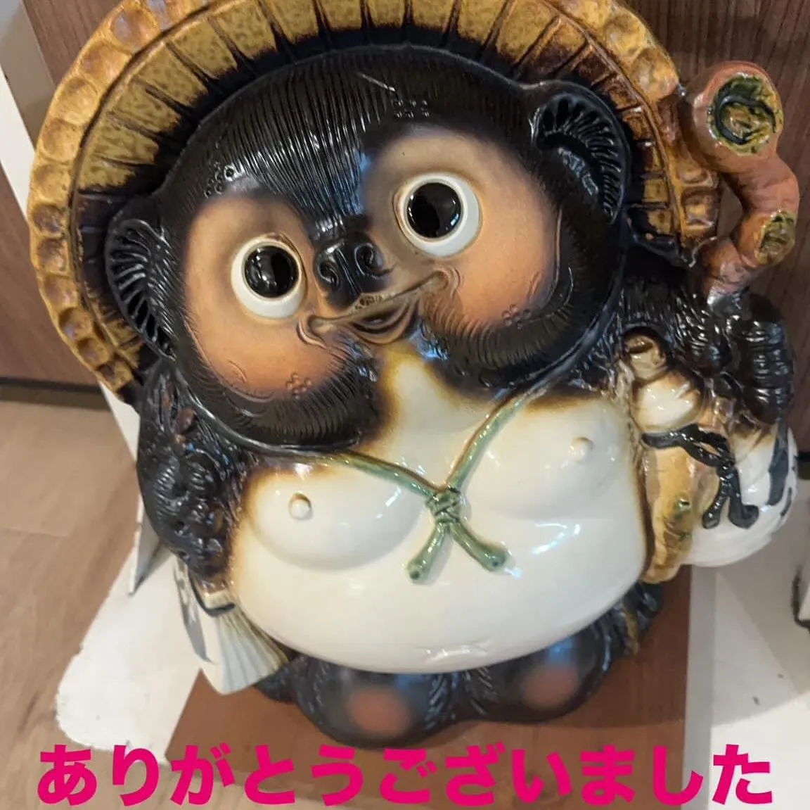 本日もありがとうございました