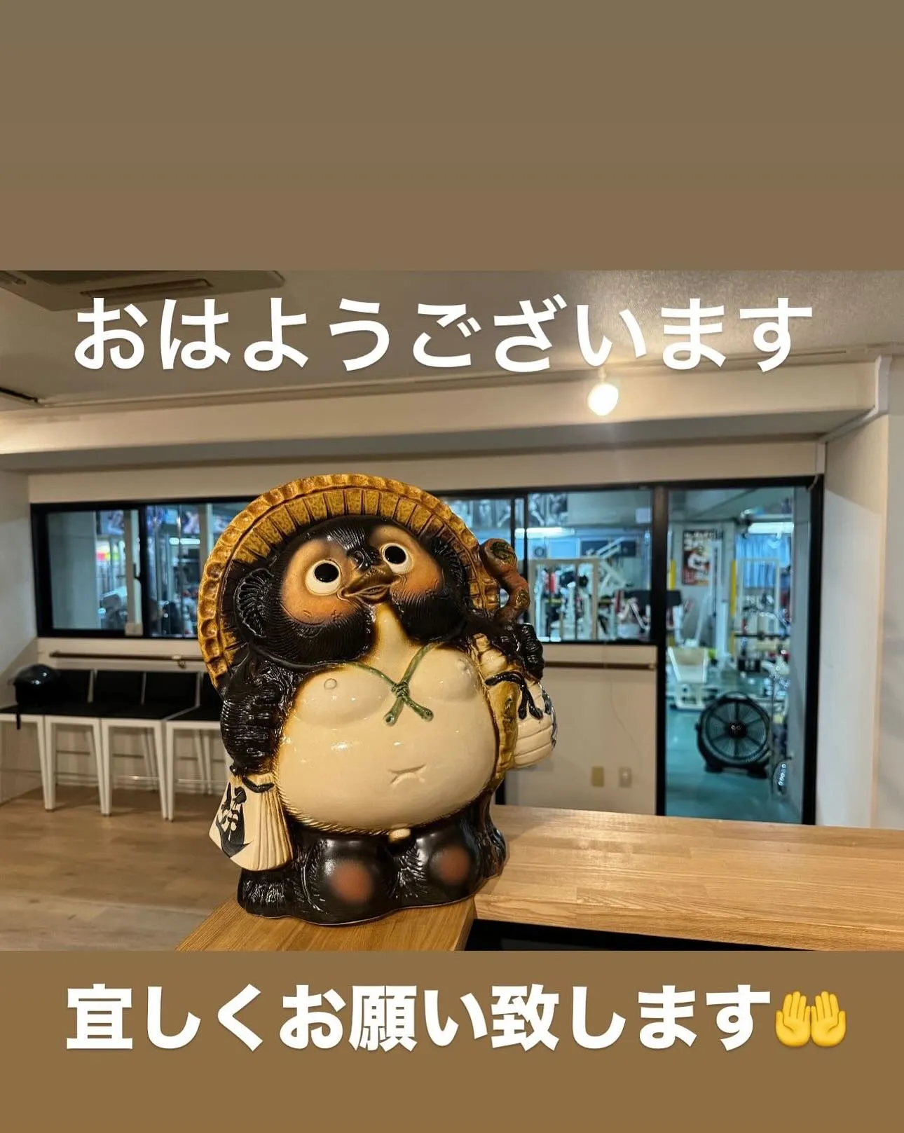 おはようございます