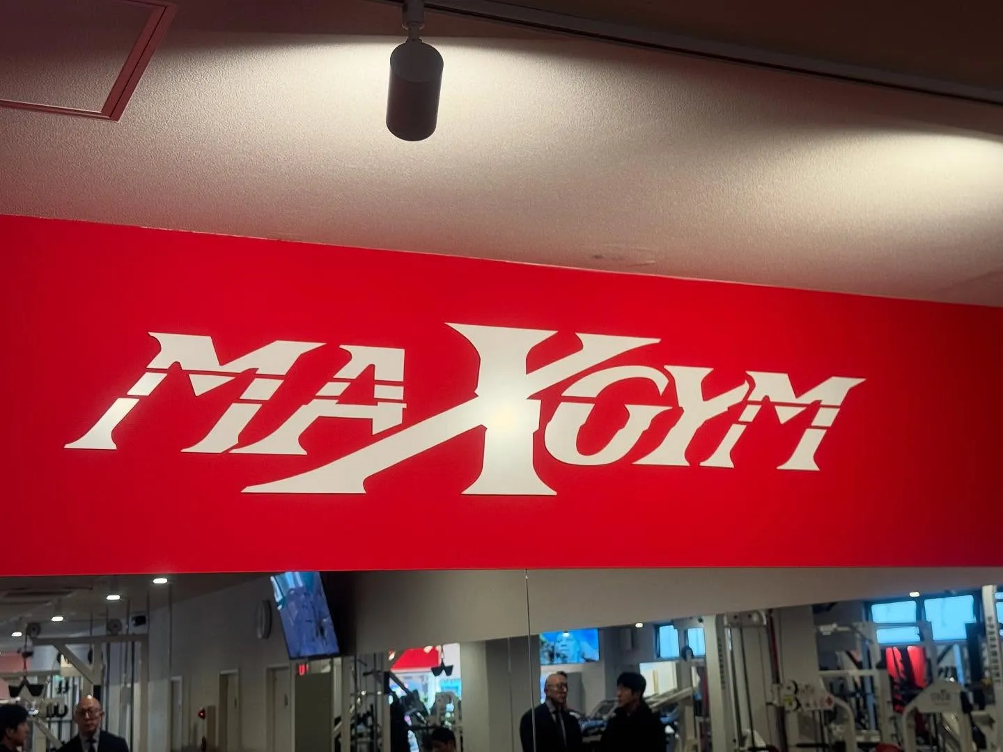 昨晩MAXGYMさんににお邪魔して来ました。