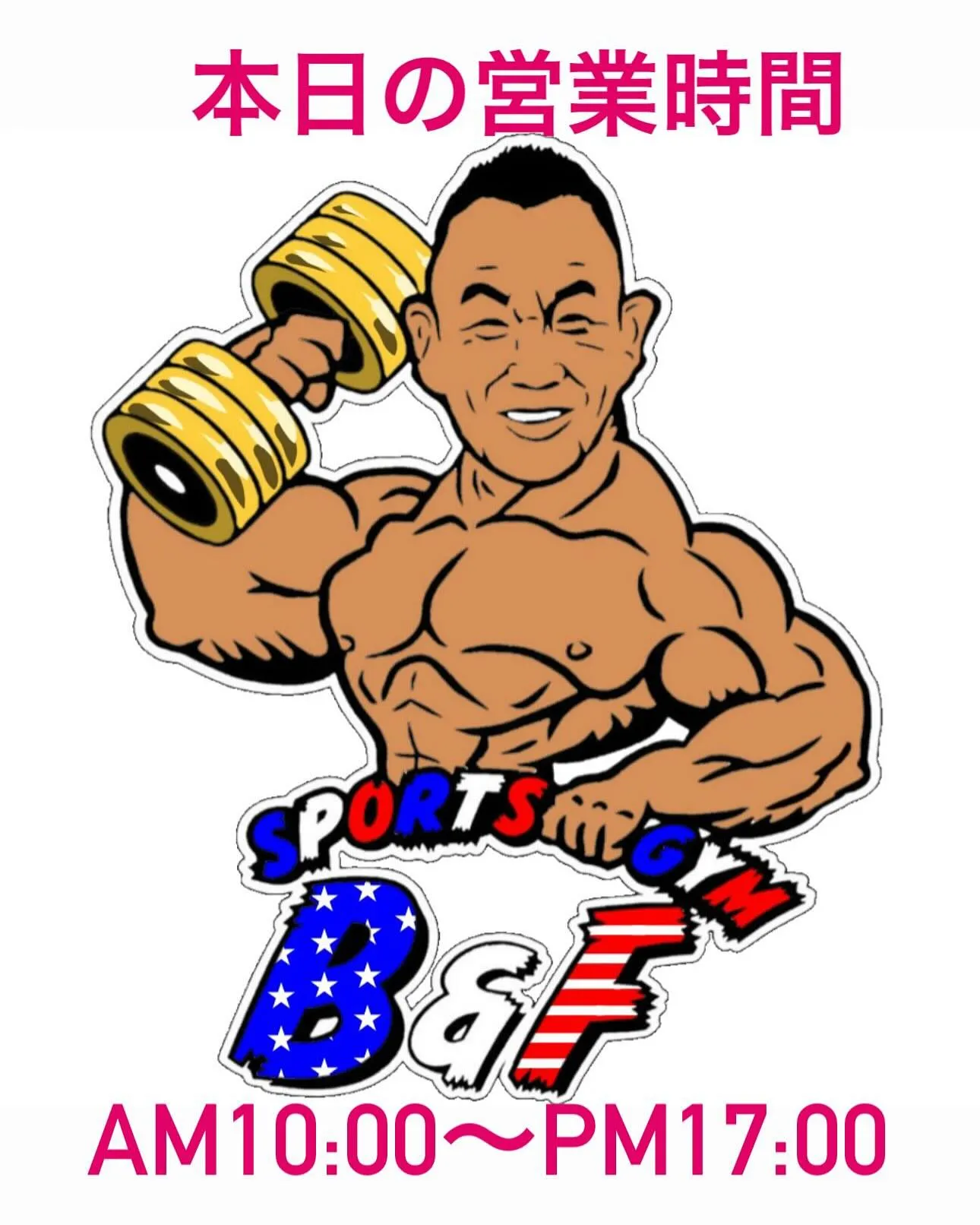 おはようございます