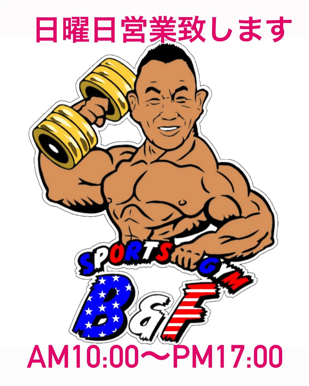 おはようございます