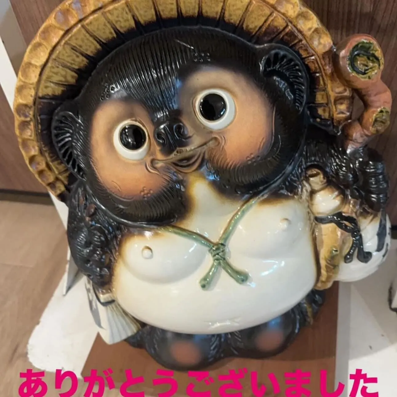 本日もありがとうございました