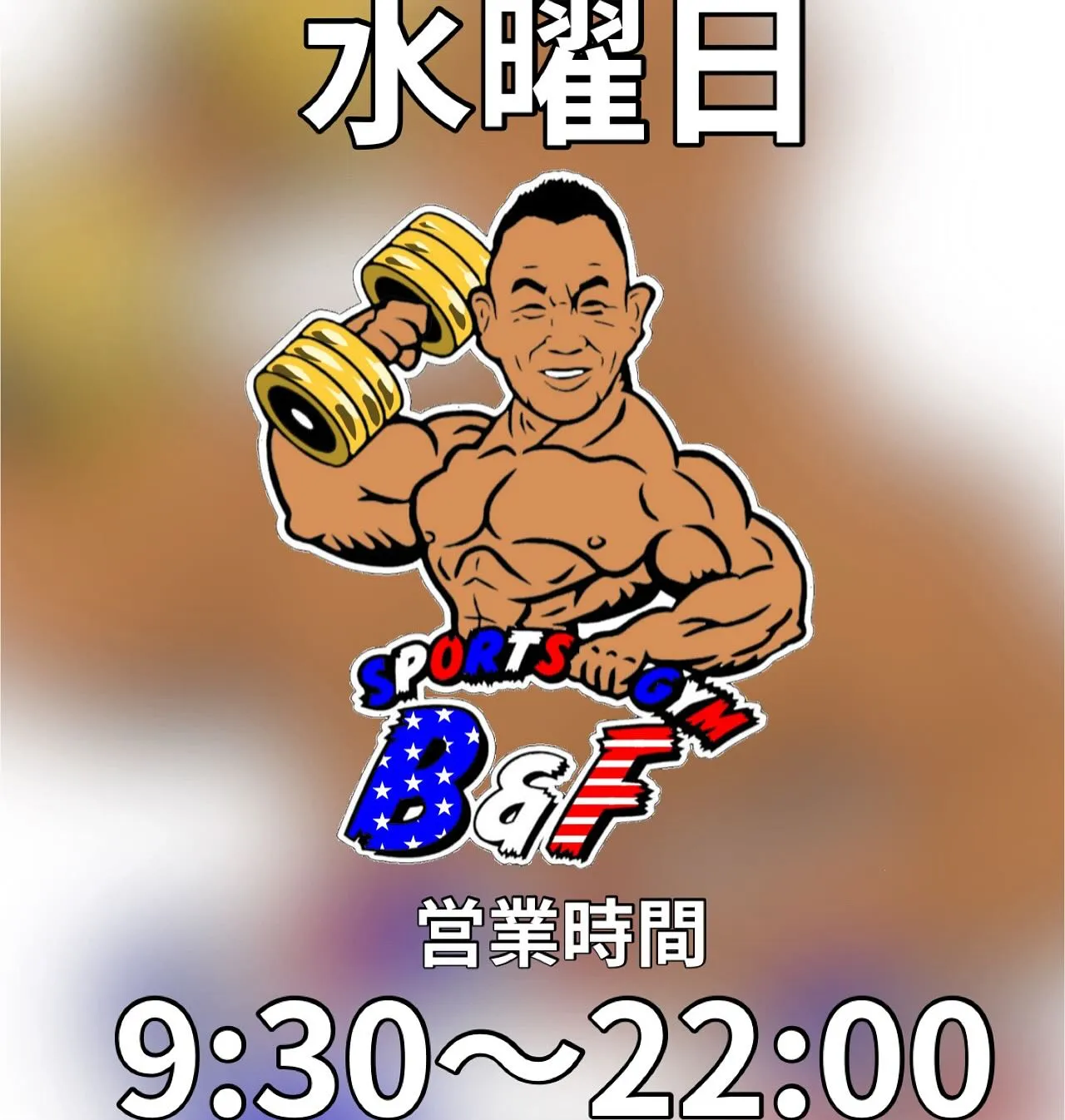 おはようございます