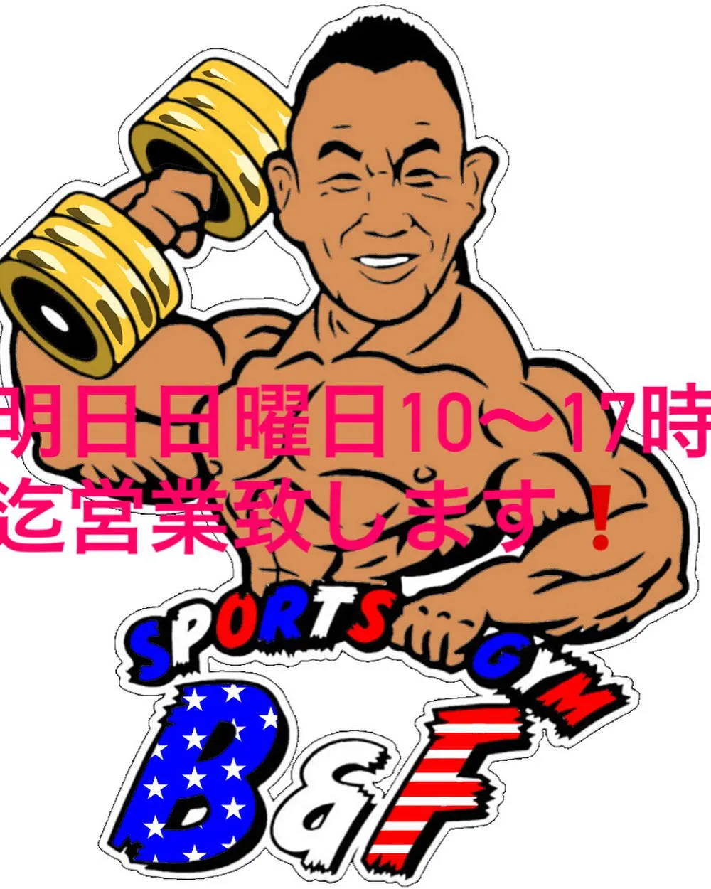 おはようございます