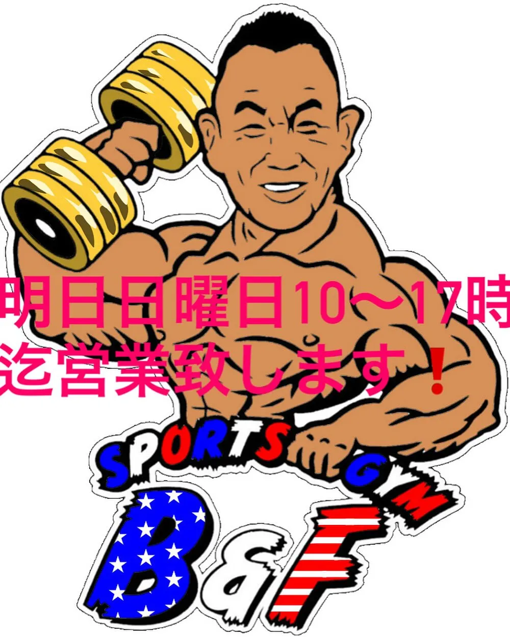 今週もありがとうございました