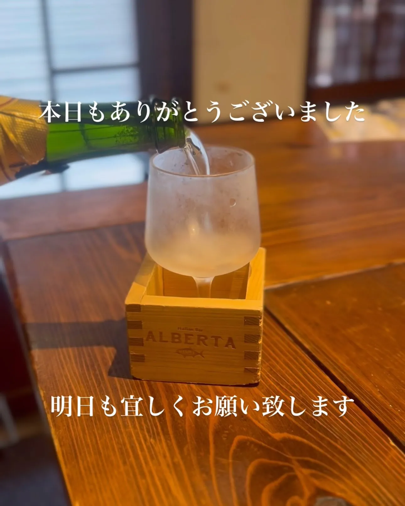 本日もありがとうございました