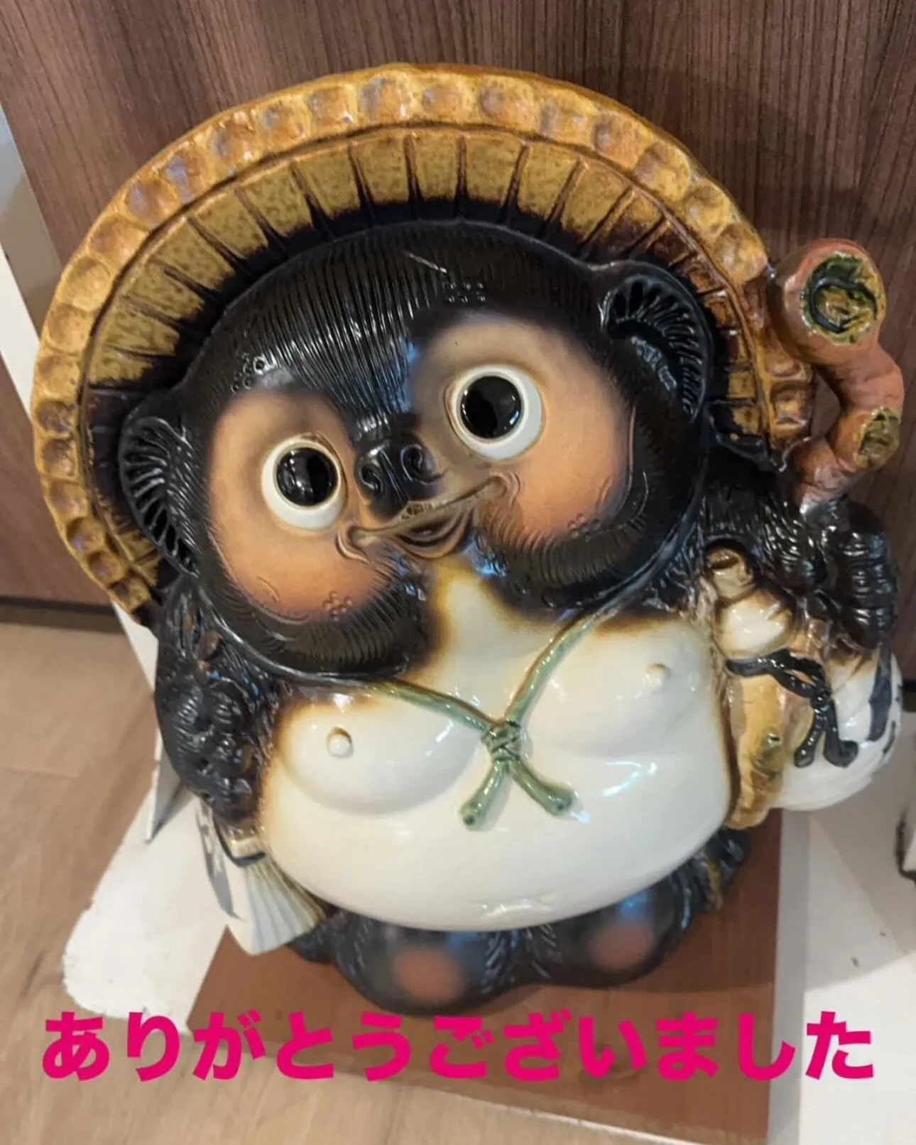 本日もありがとうございました