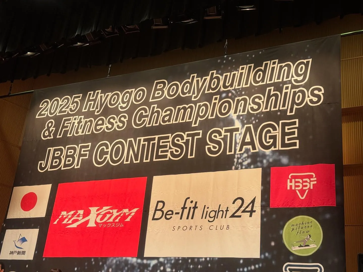 兵庫県ボディビルフィットネス選手権