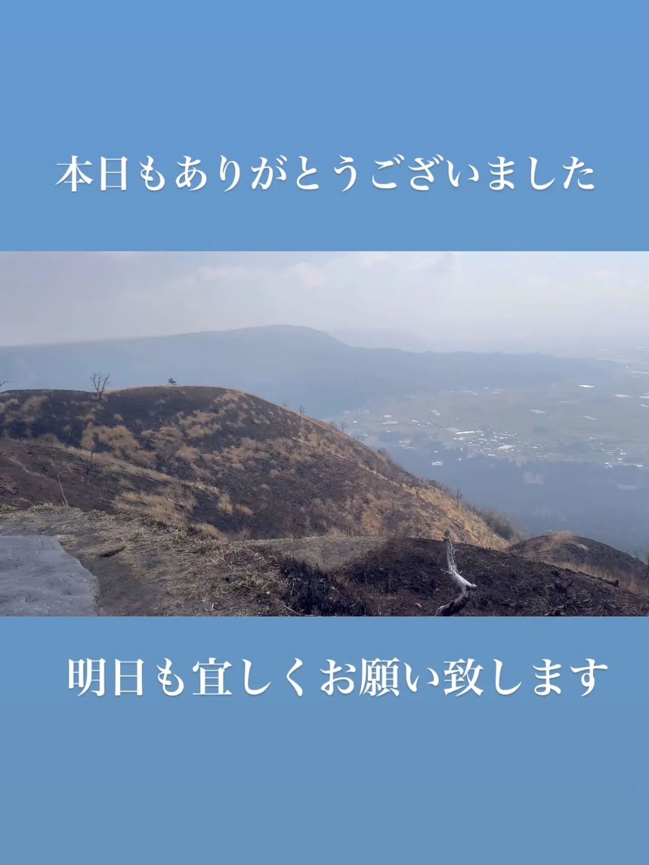 本日もありがとうございました