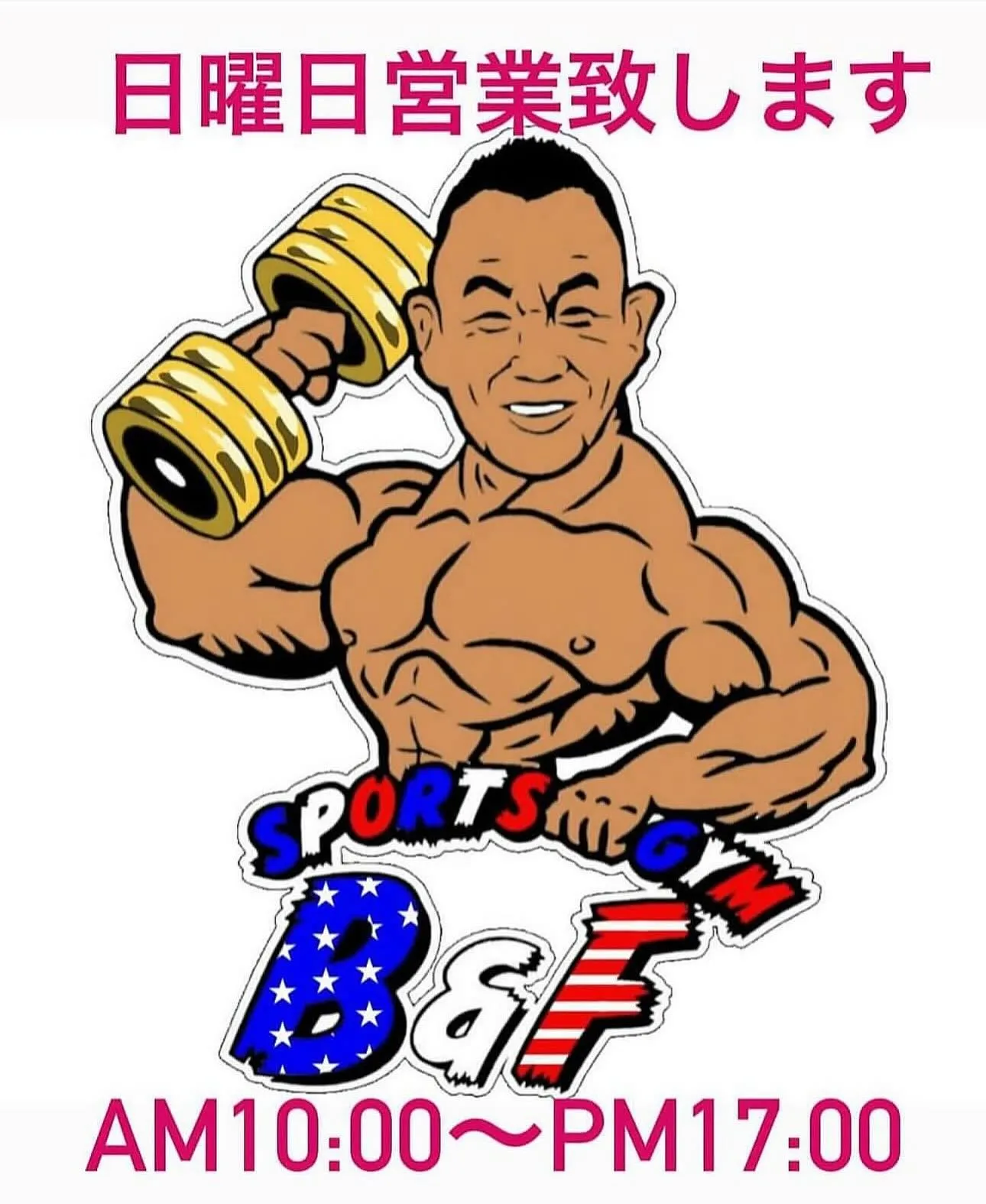 おはようございます