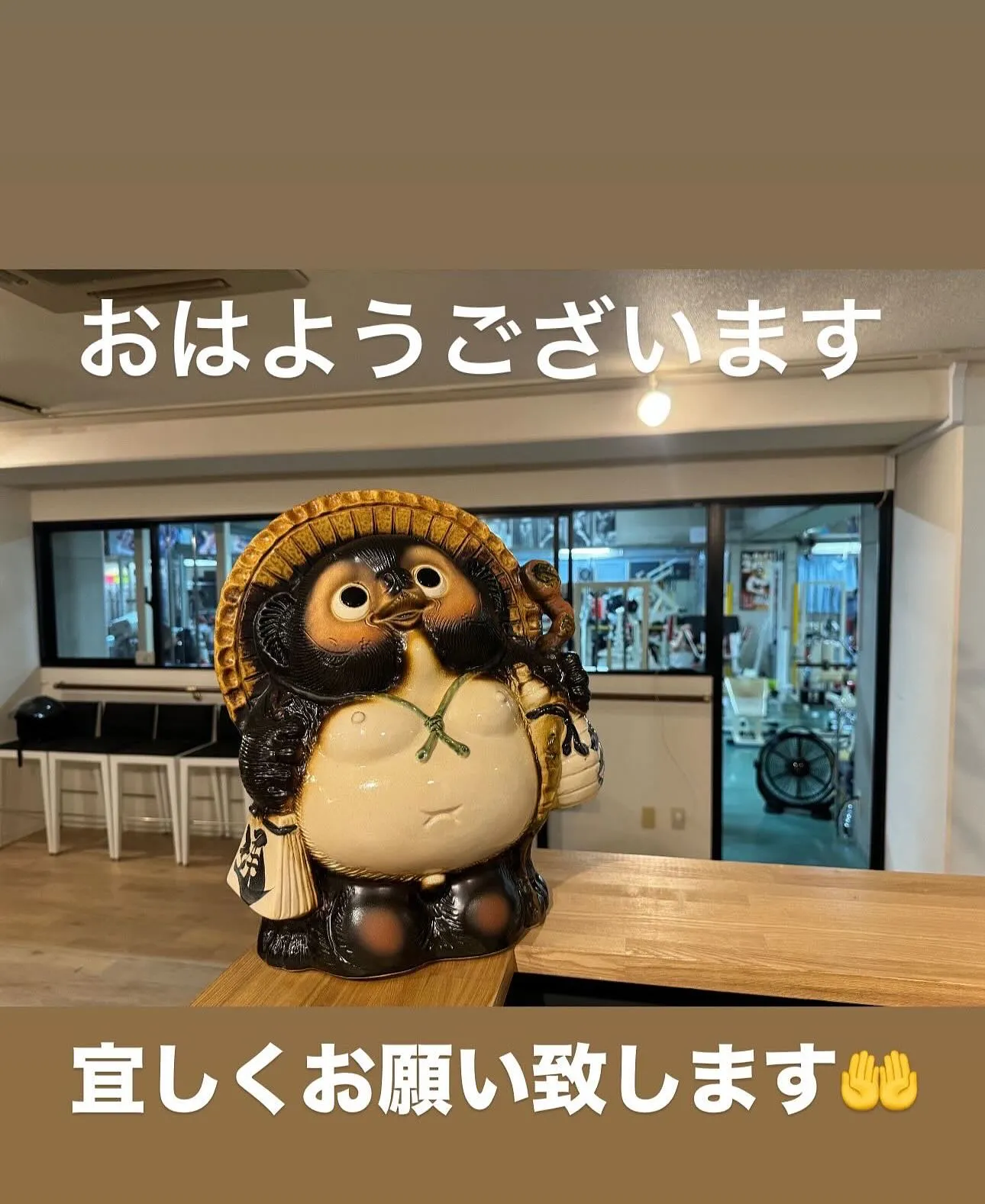 おはようございます