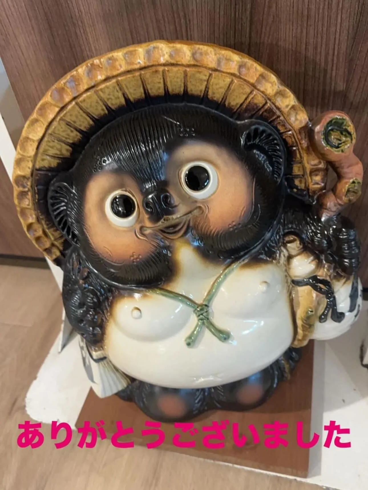 本日もありがとうございました