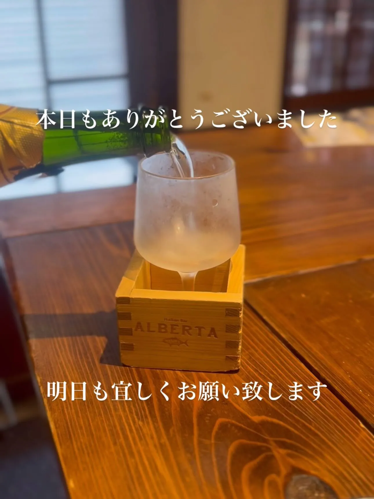 本日もありがとうございました