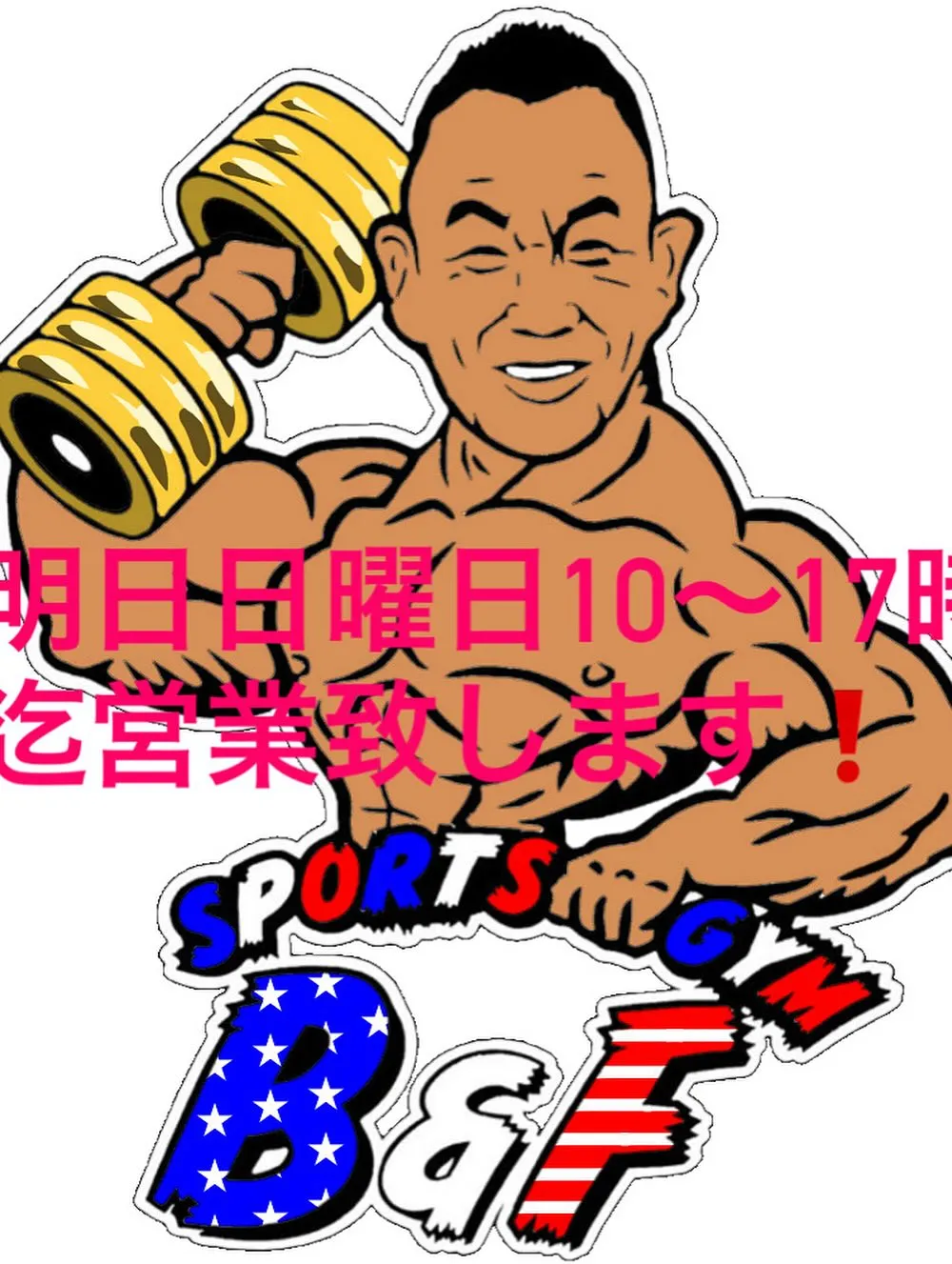 おはようございます