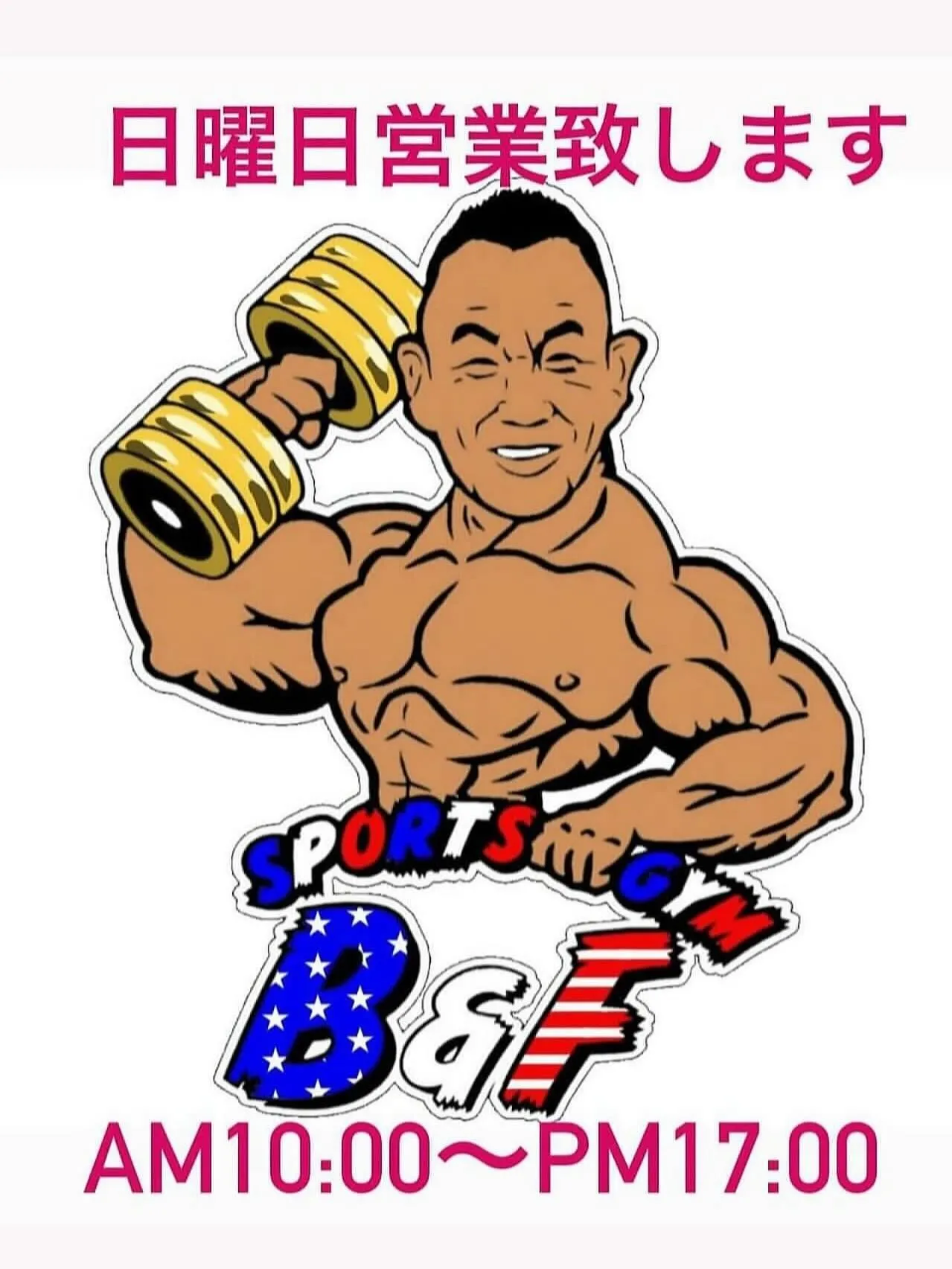 おはようございます