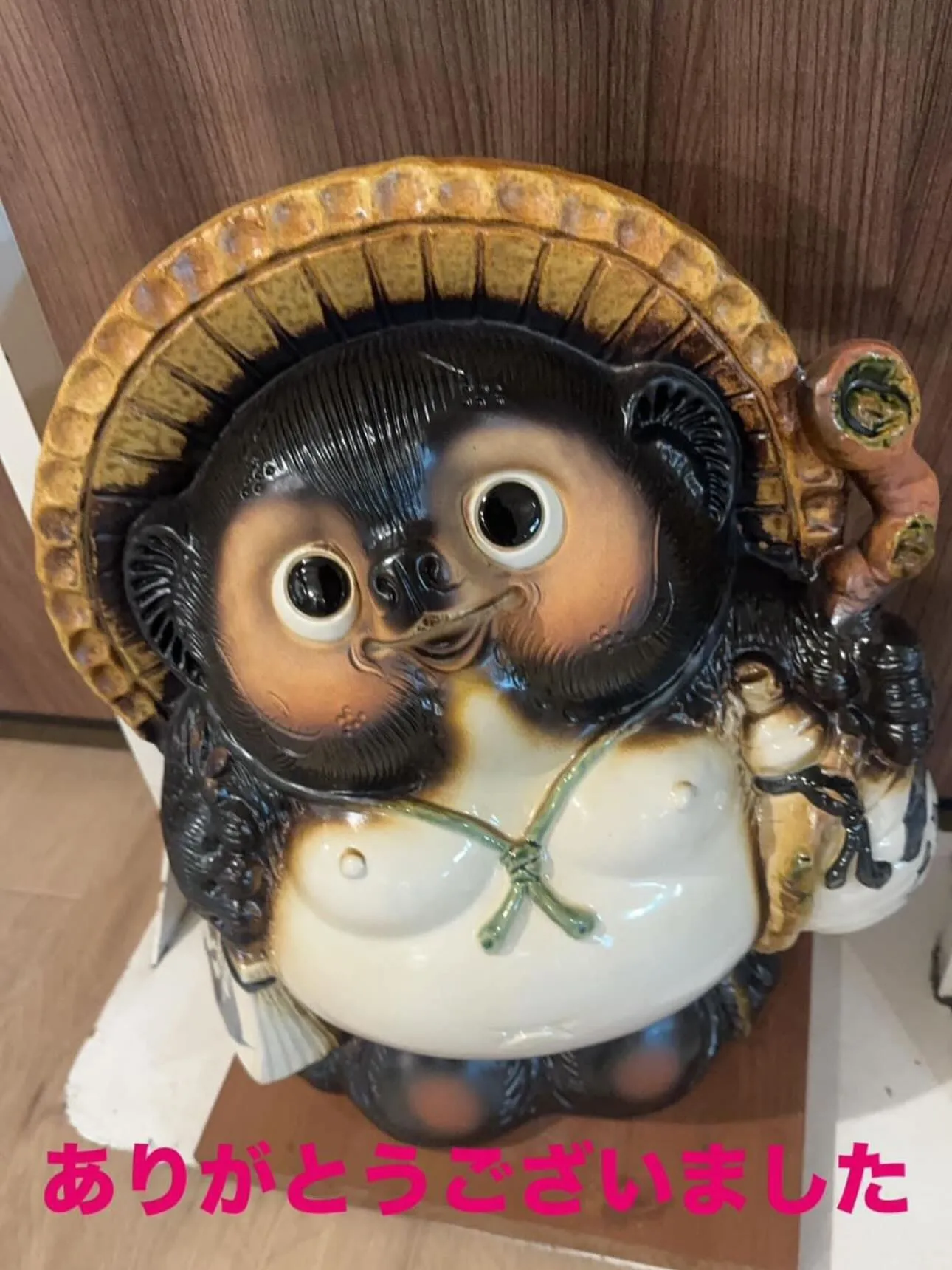 本日もありがとうございました