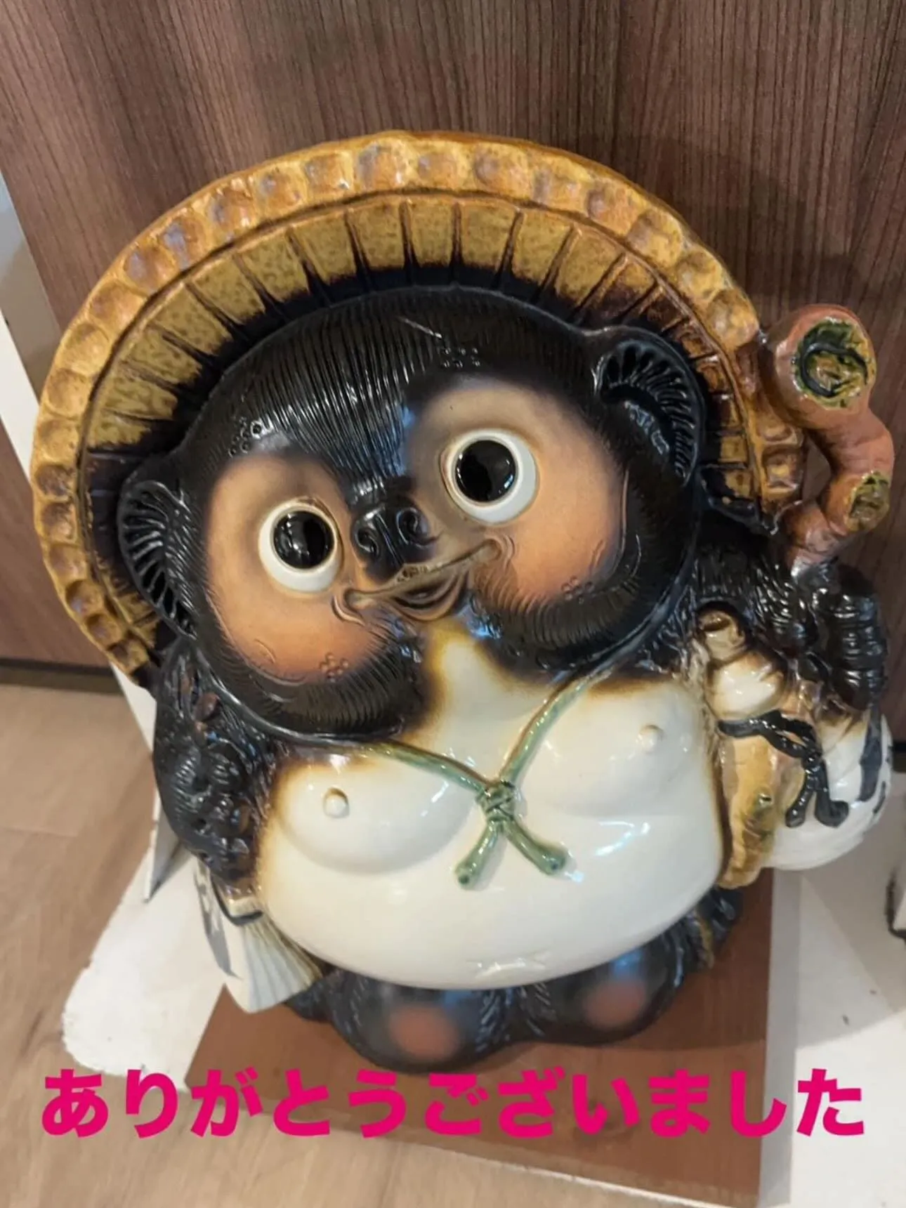 本日もありがとうございました