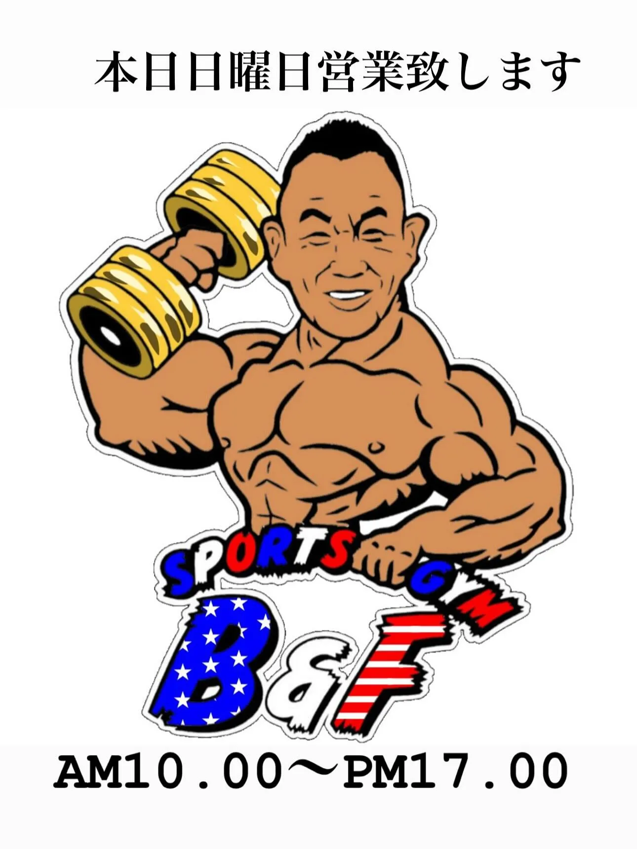 おはようございます