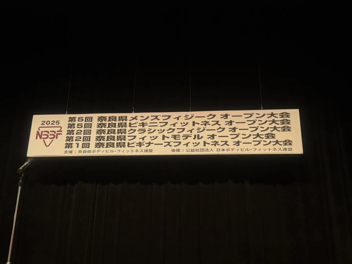 奈良オープン大会