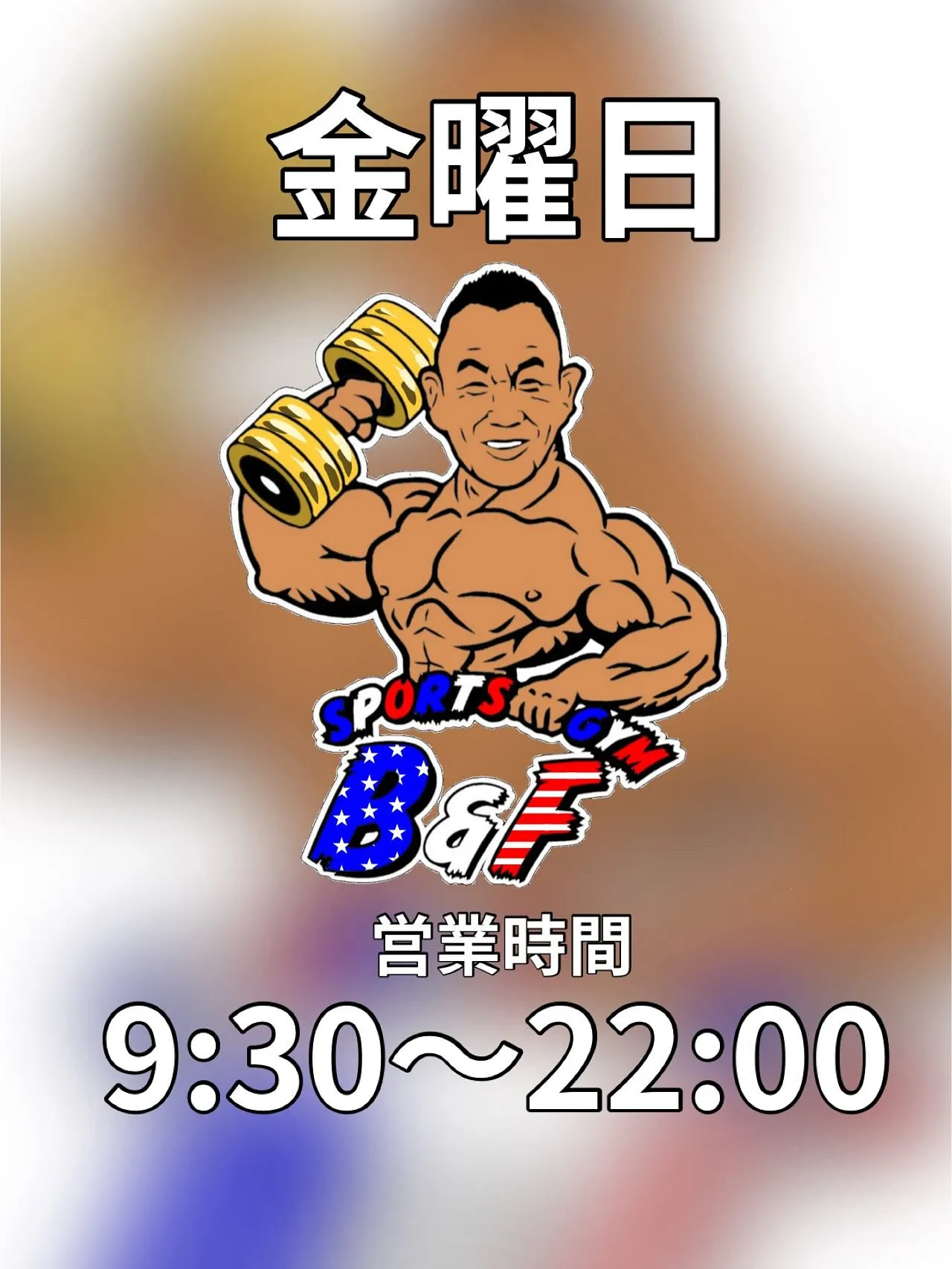 おはようございます