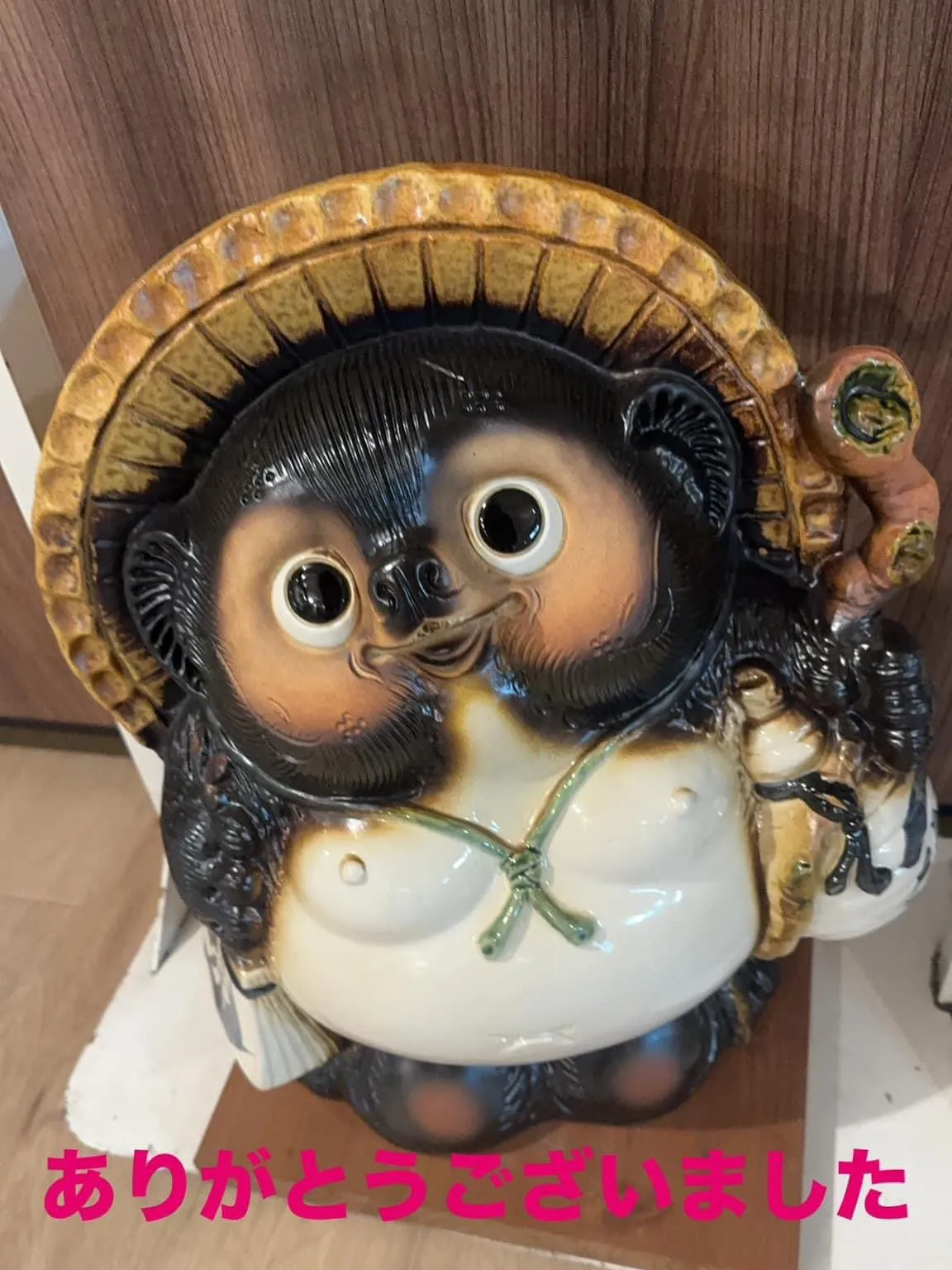 本日もありがとうございました。