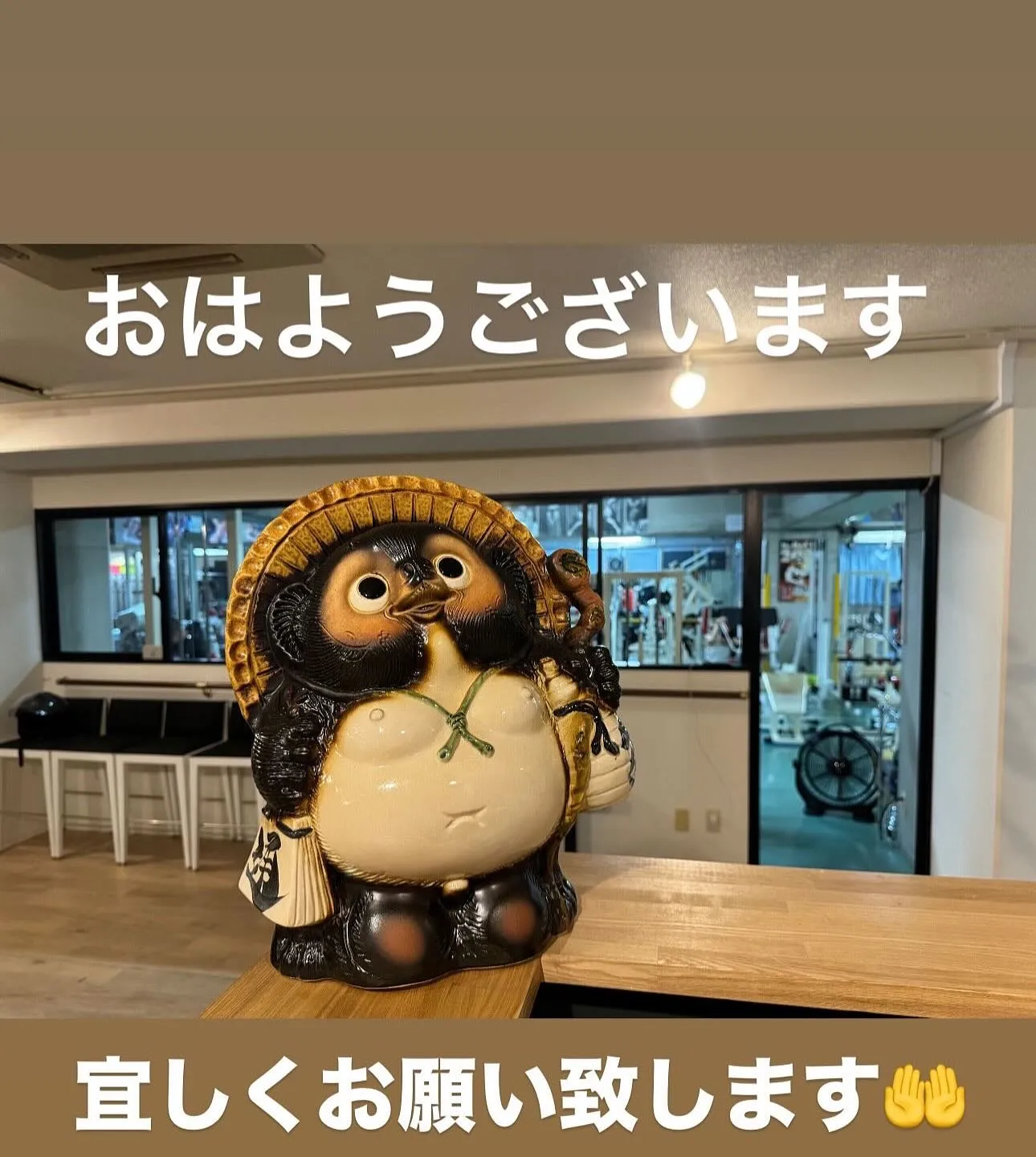 おはようございます