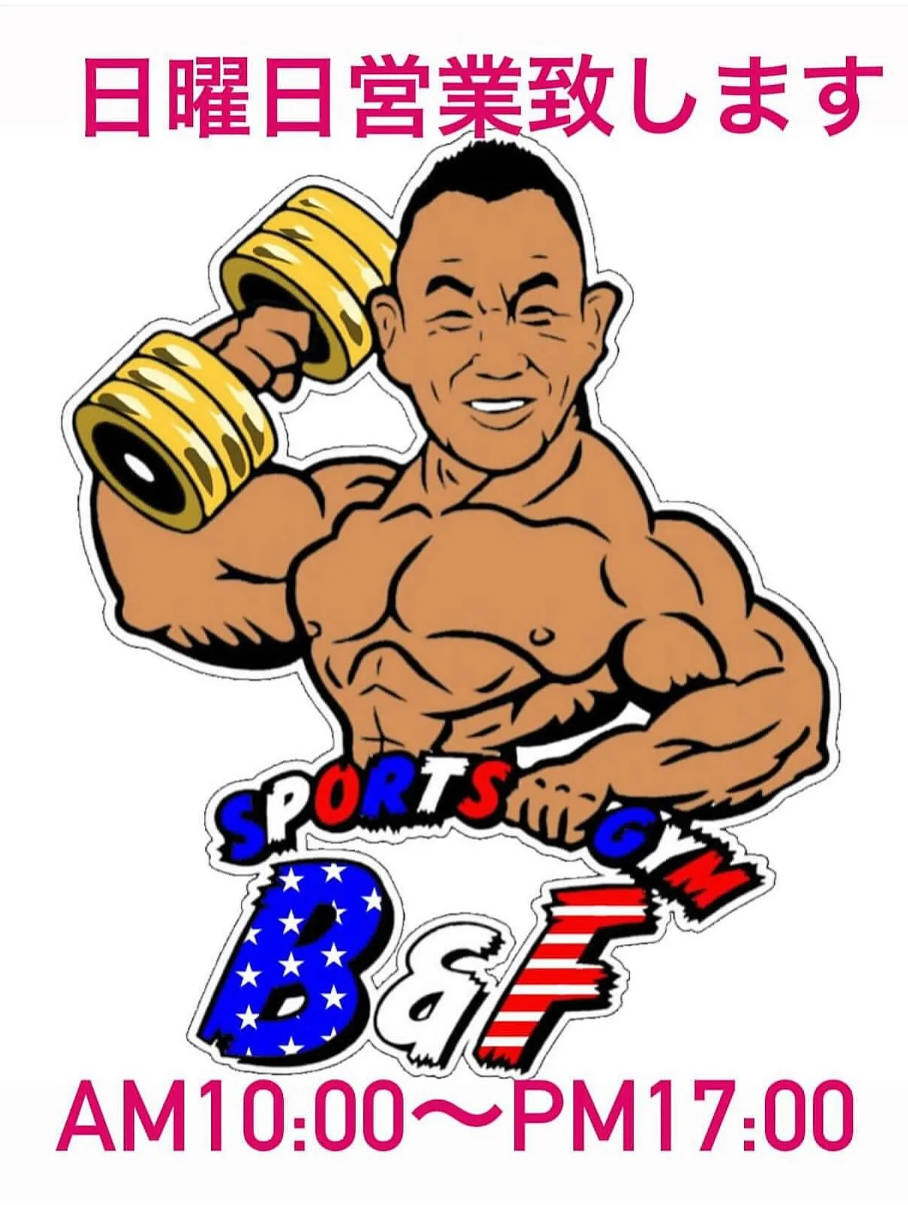 おはようございます