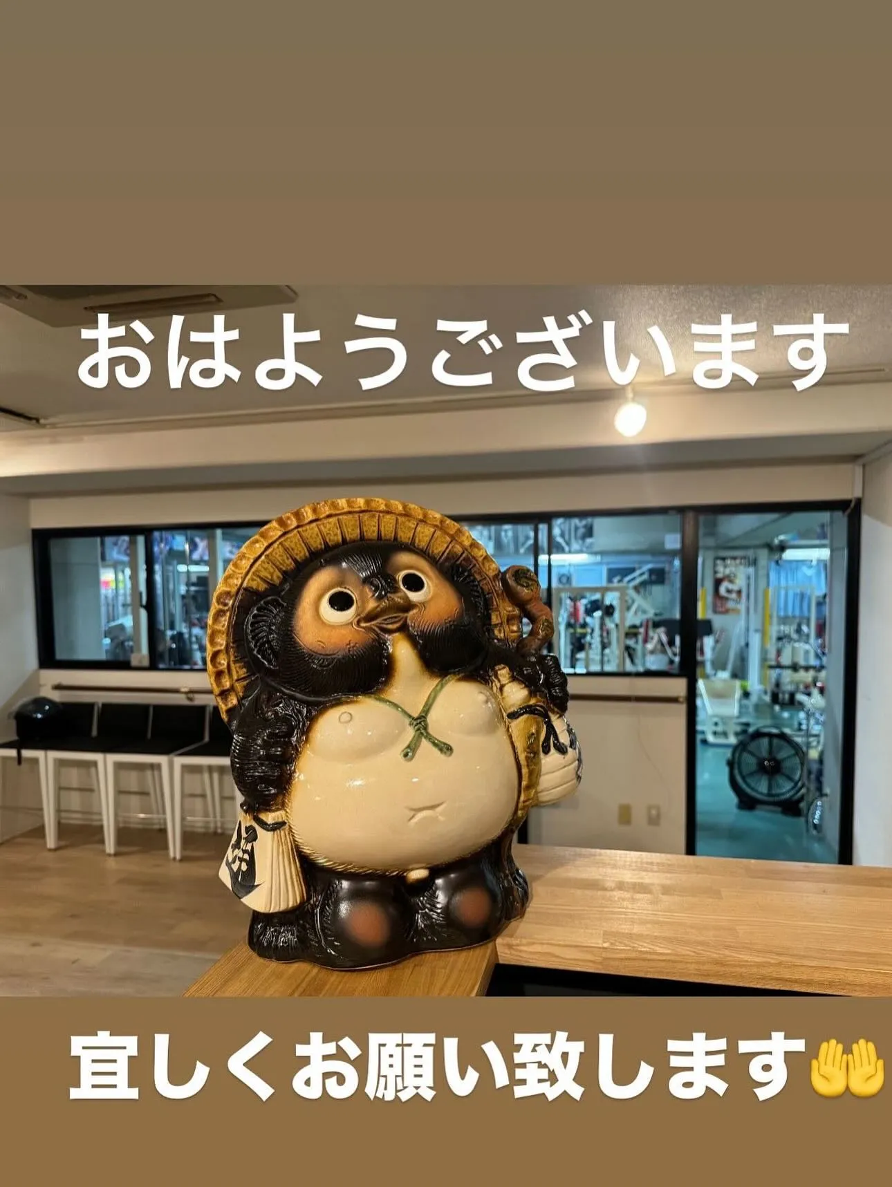 おはようございます