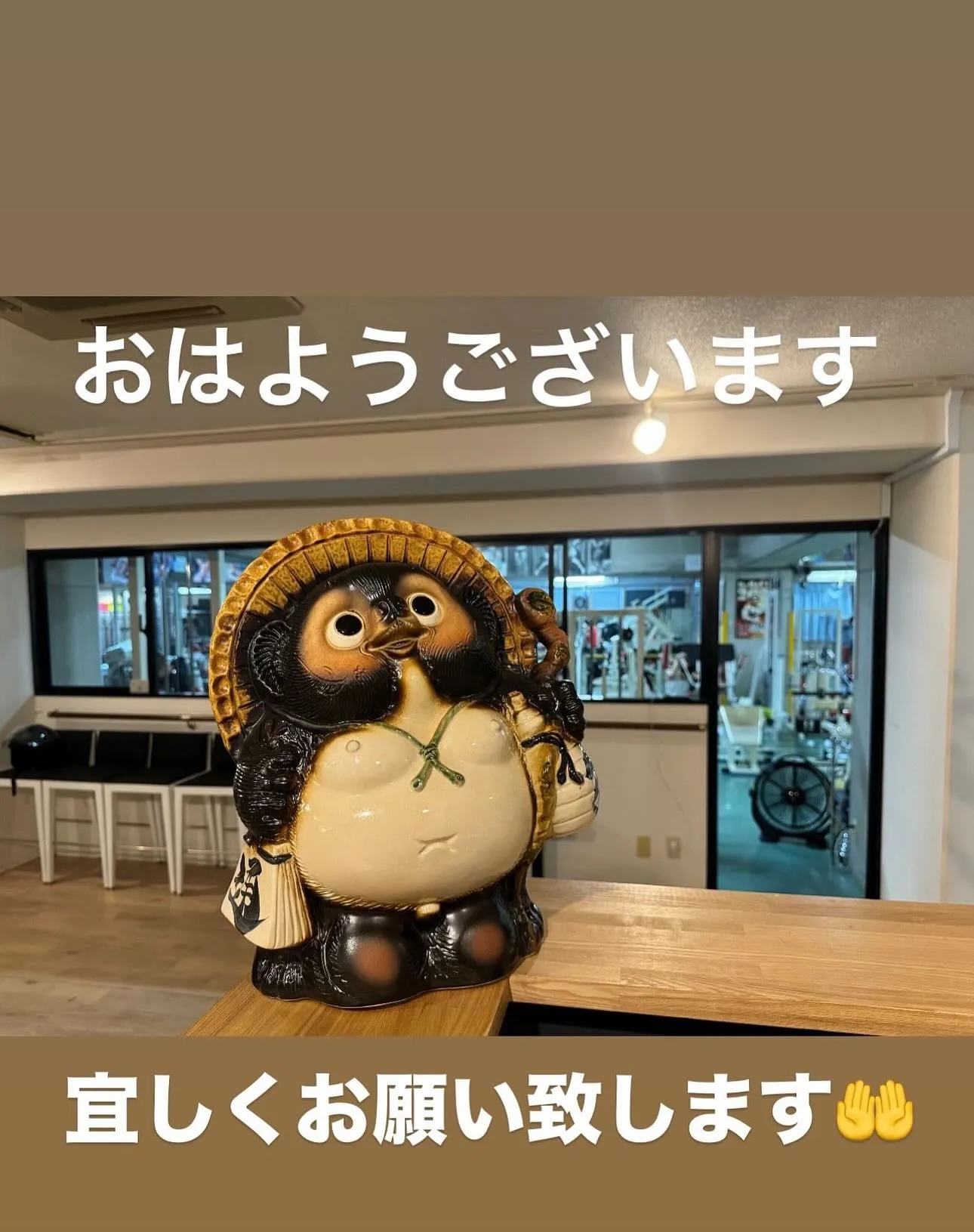 おはようございます