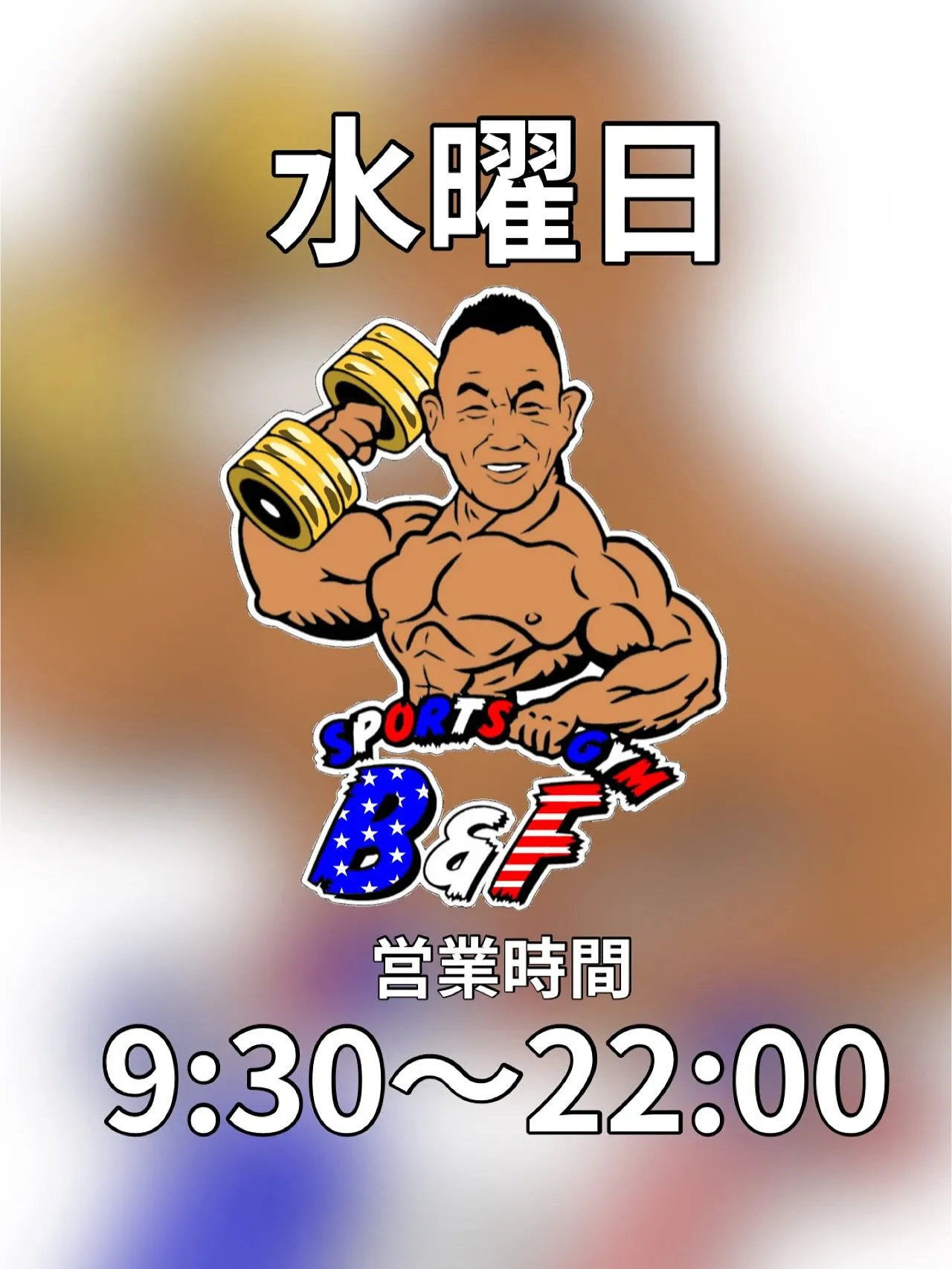 おはようございます