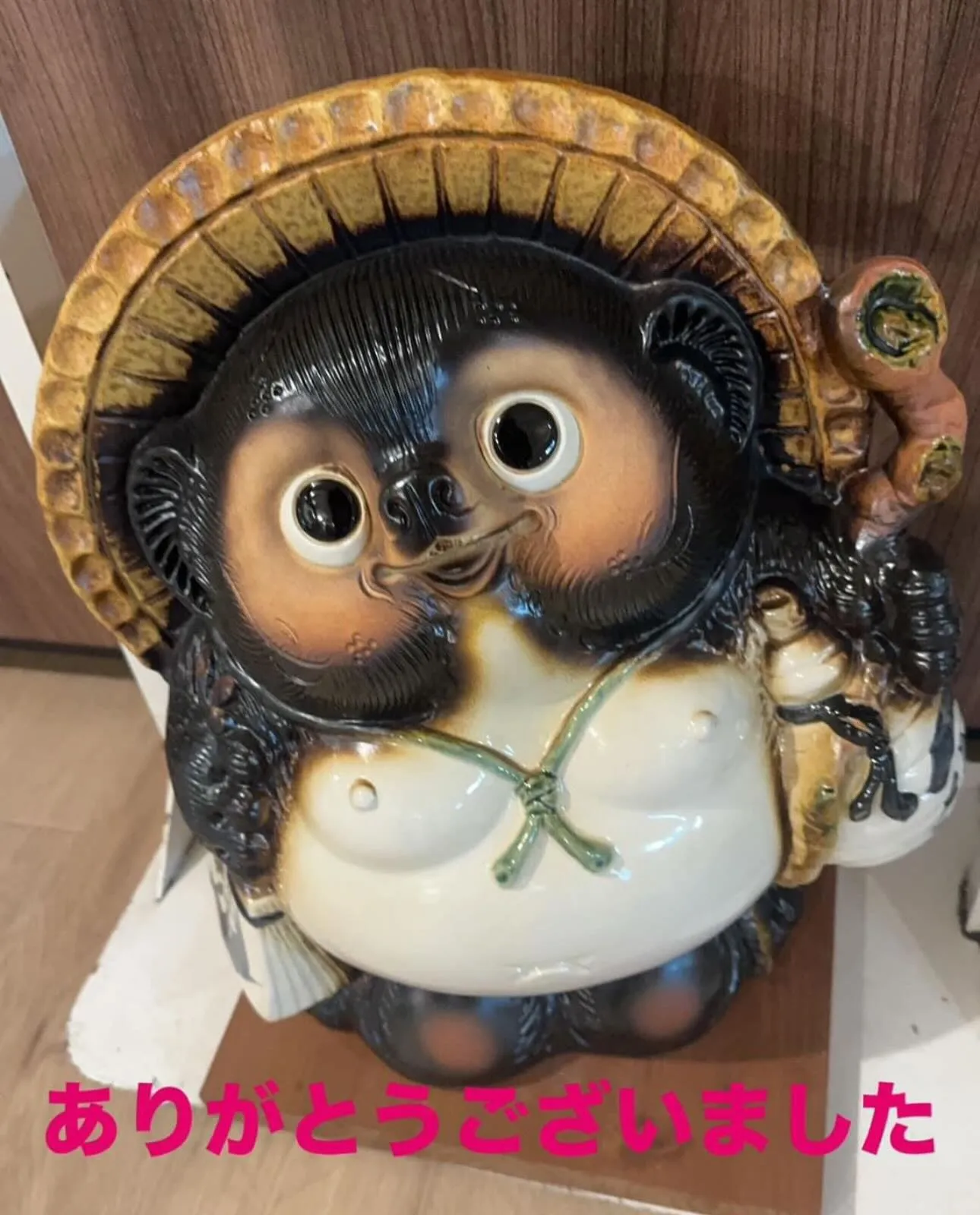 本日もありがとうございました