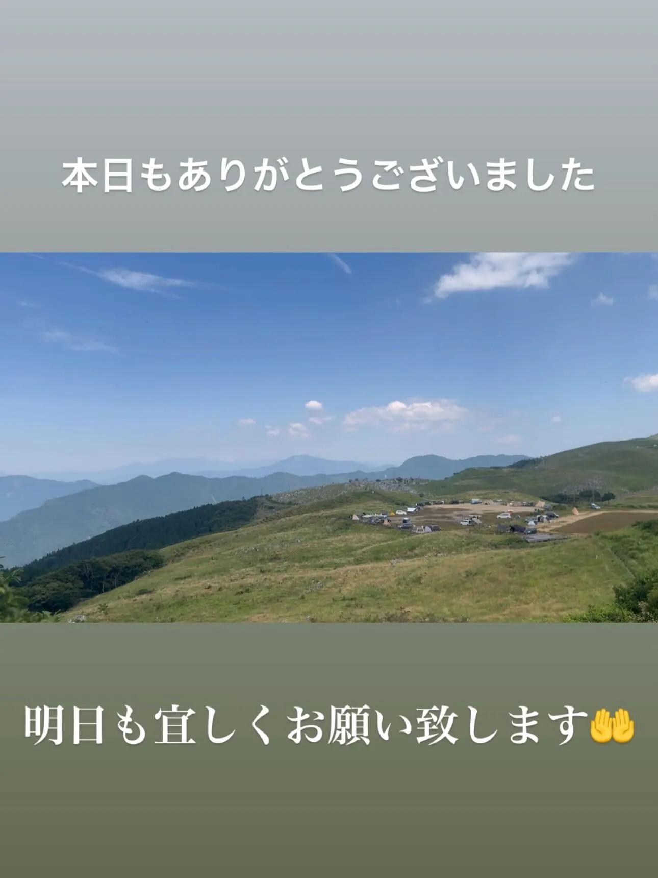 本日もありがとうございました