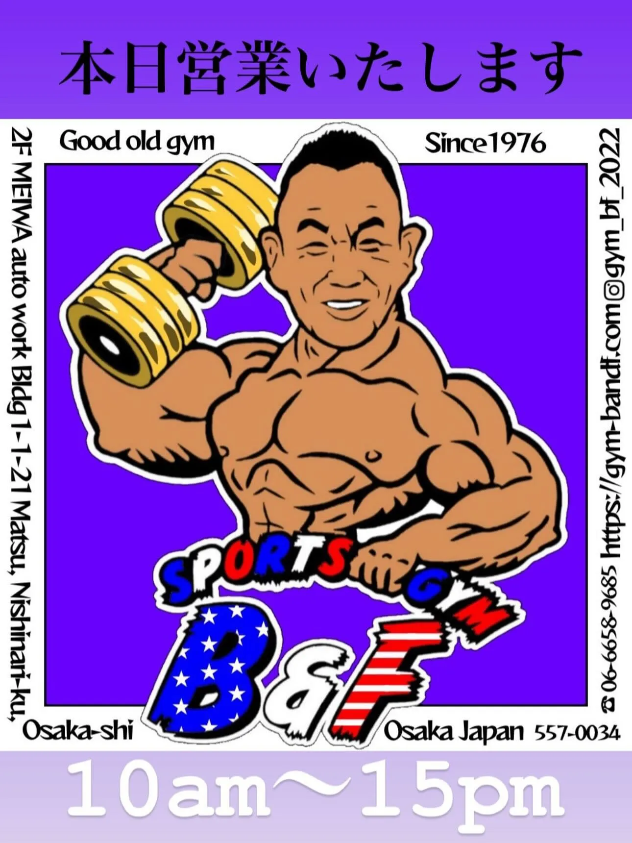 おはようございます