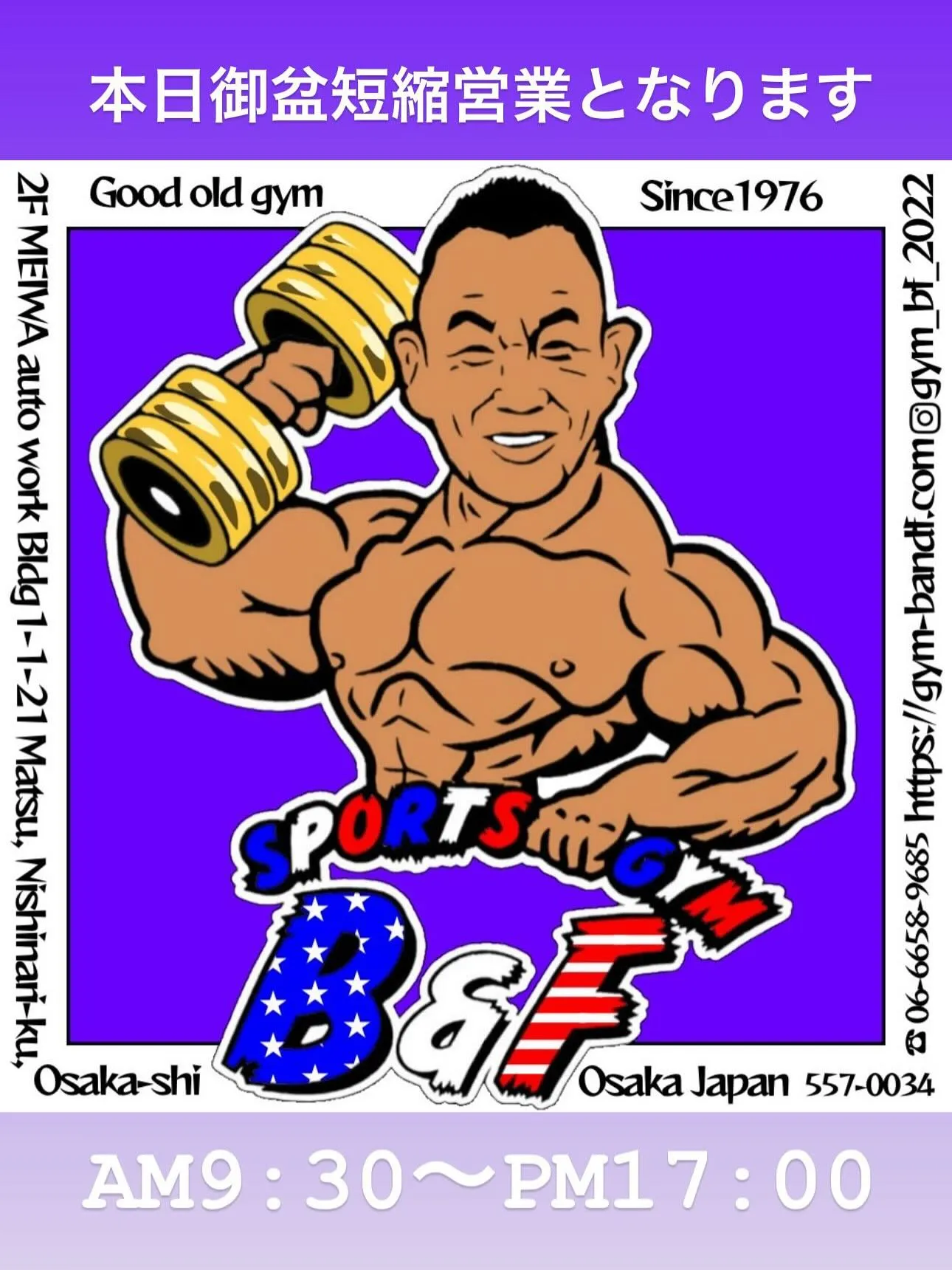 おはようございます