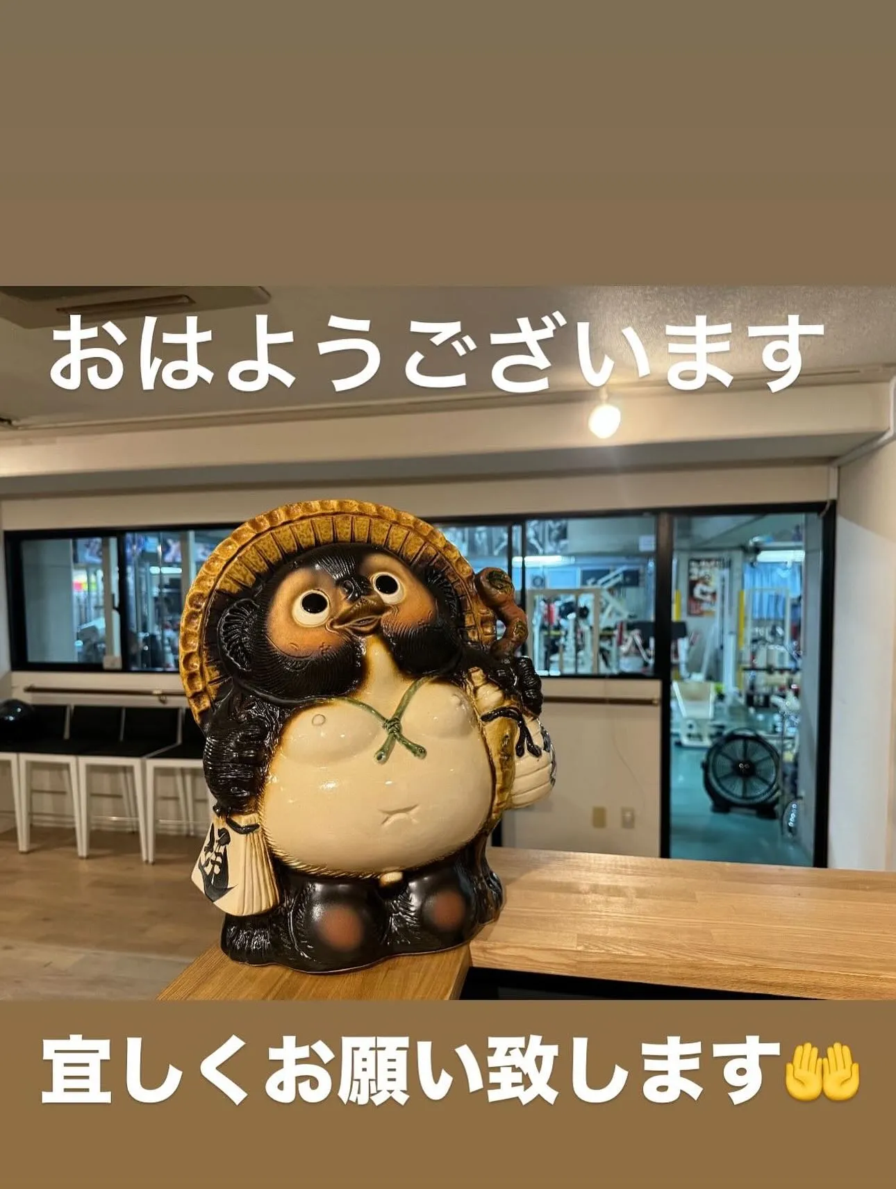 おはようございます