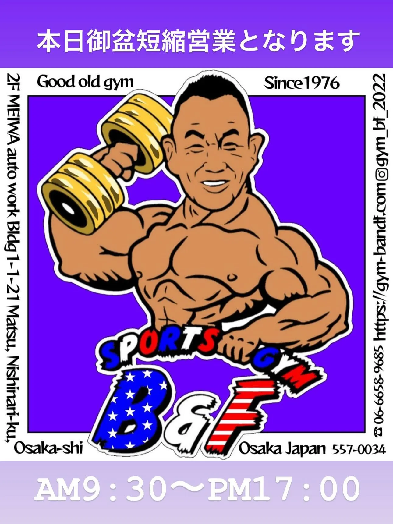 おはようございます