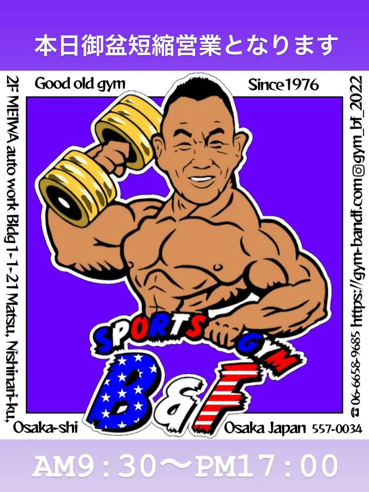 おはようございます