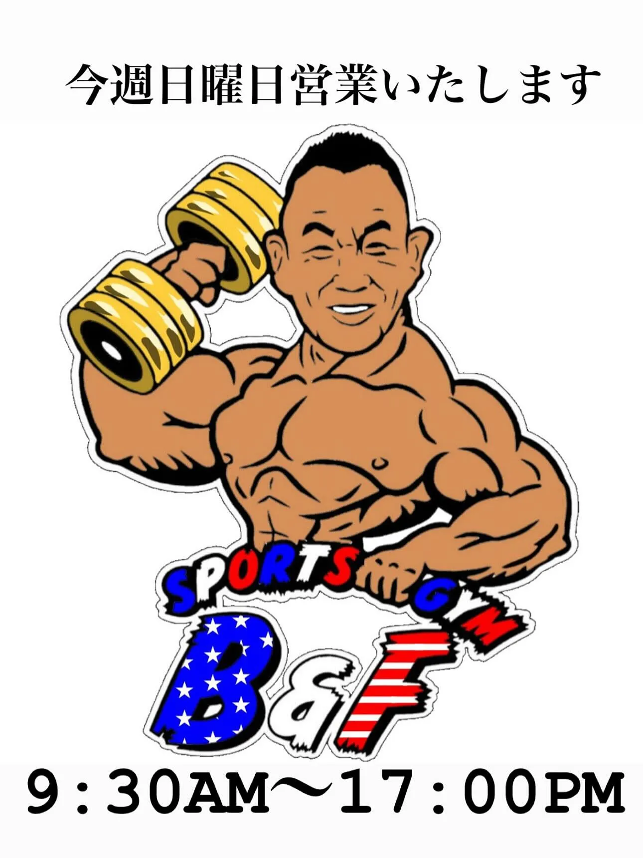 おはようございます