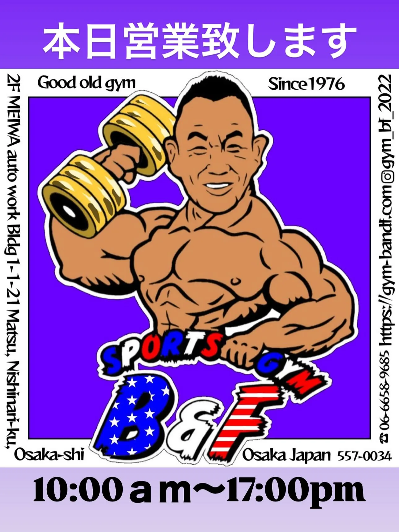 本日営業致します