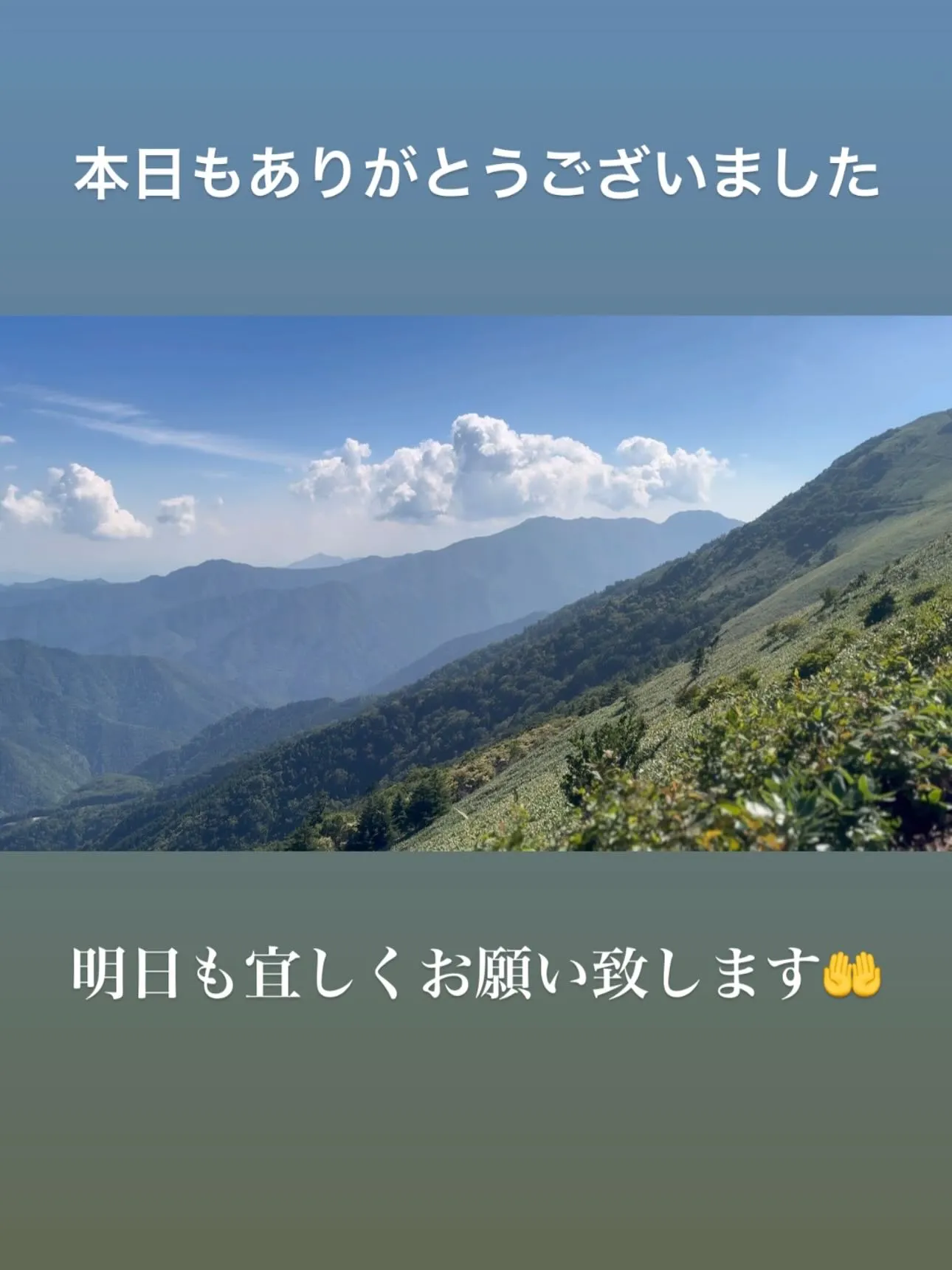 本日もありがとうございました