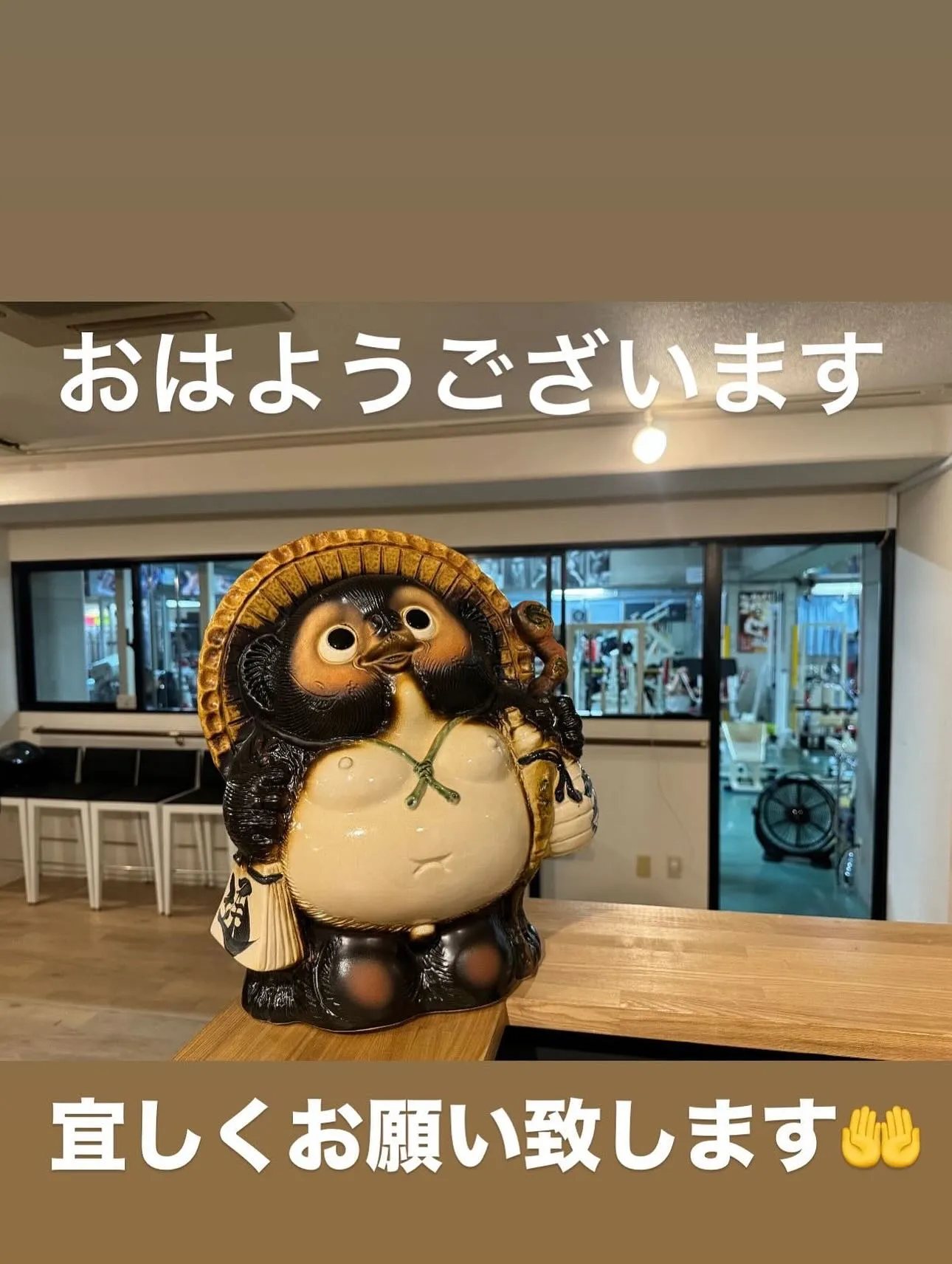 おはようございます