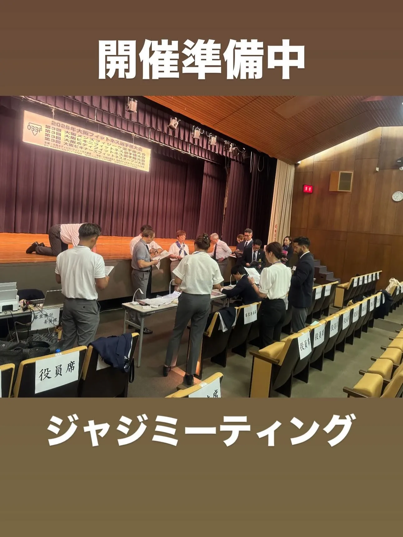 大阪フィットネス選手権大会