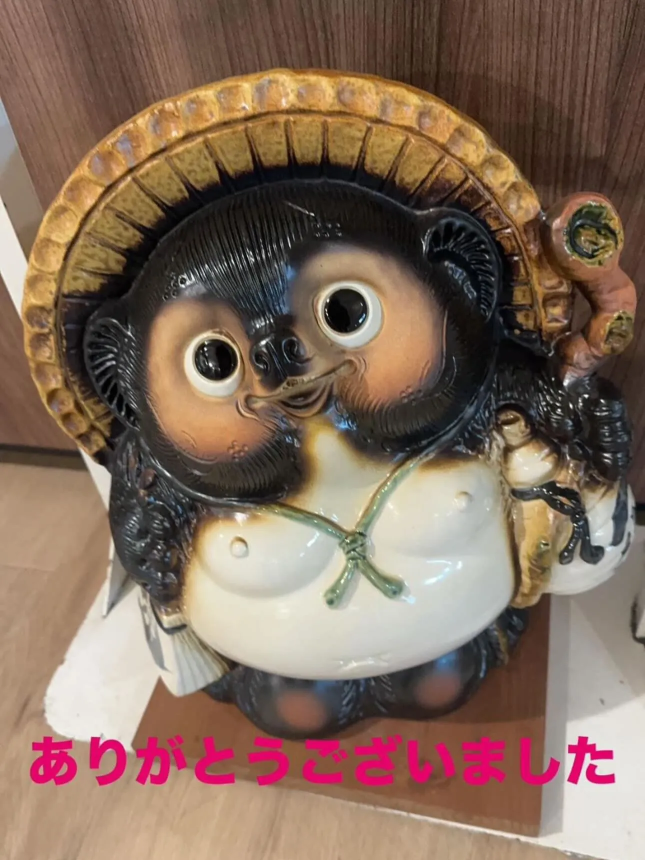 本日もありがとうございました