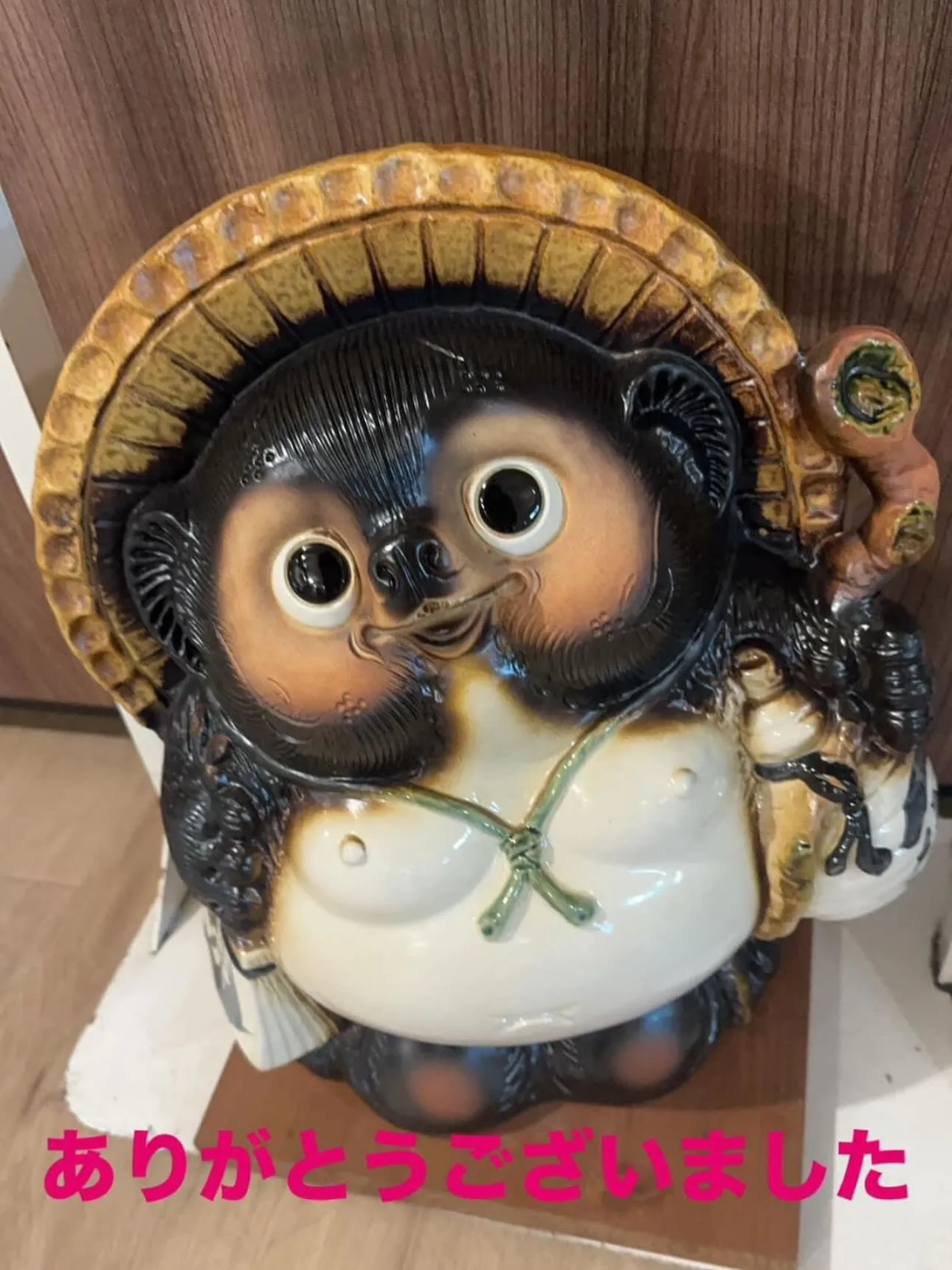 本日もありがとうございました