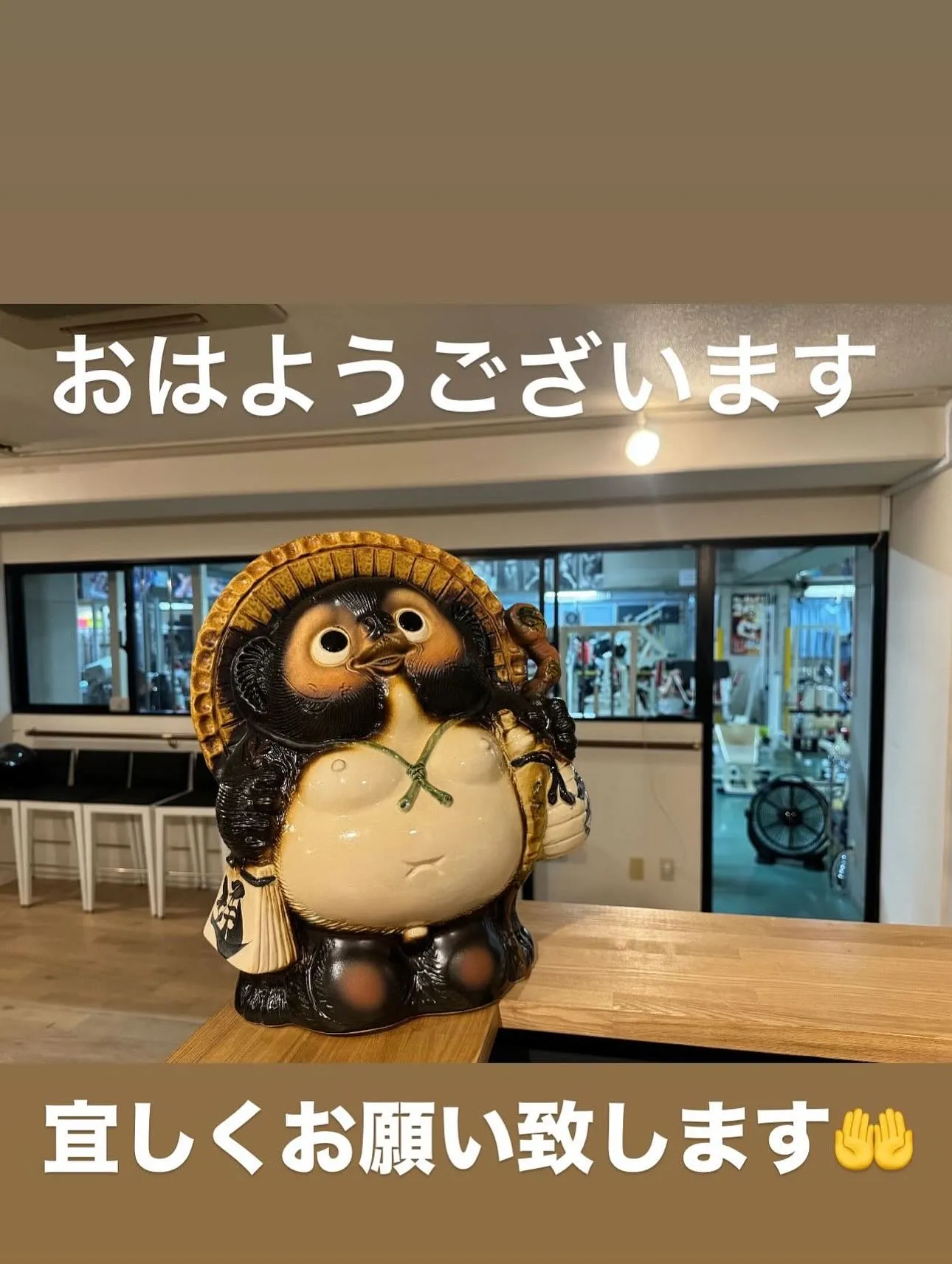 おはようございます