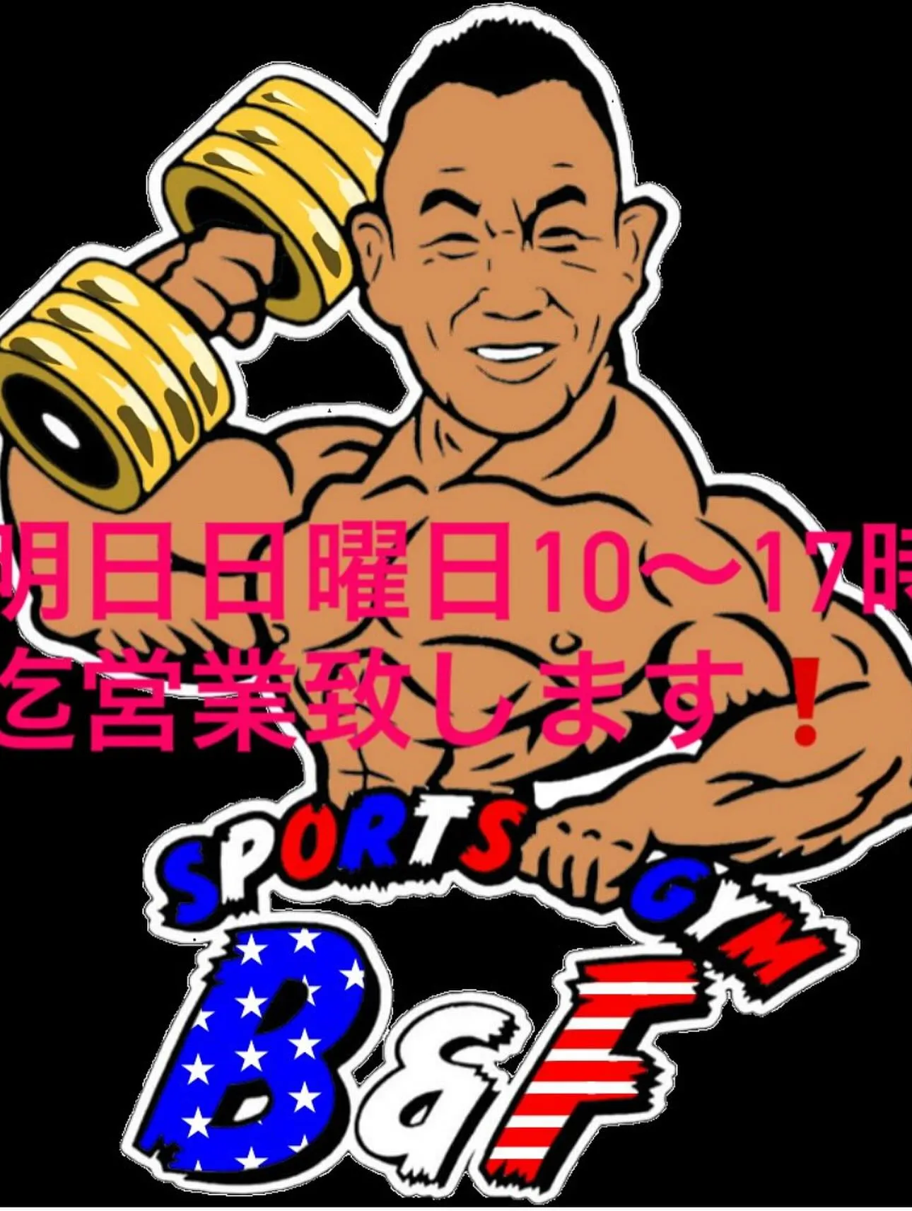 今週もありがとうございました。