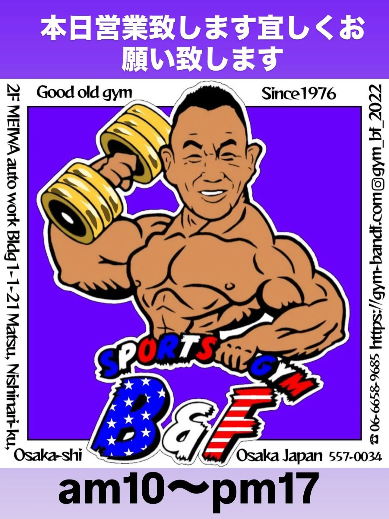 おはようございます